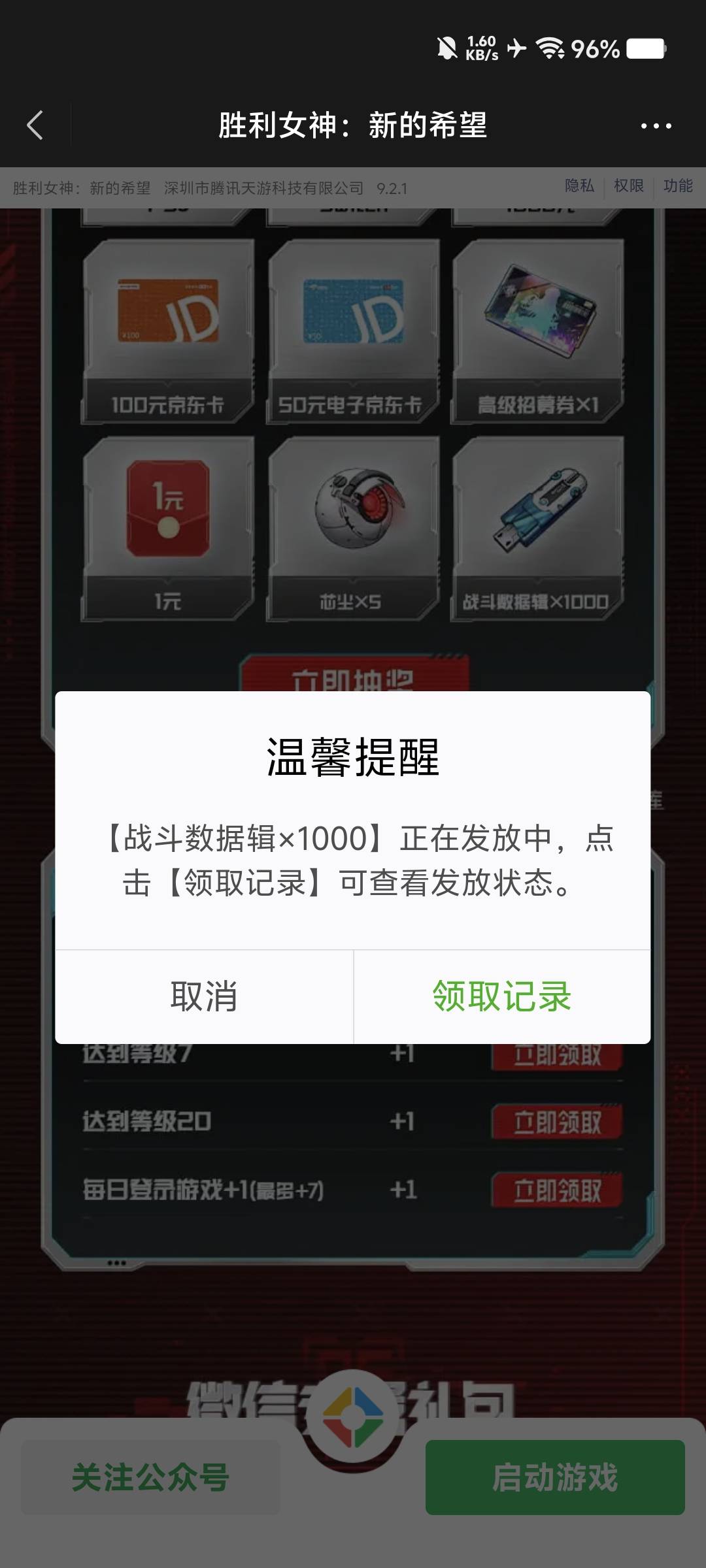 10多个G，就这？

39 / 作者:卡农-老哥 / 