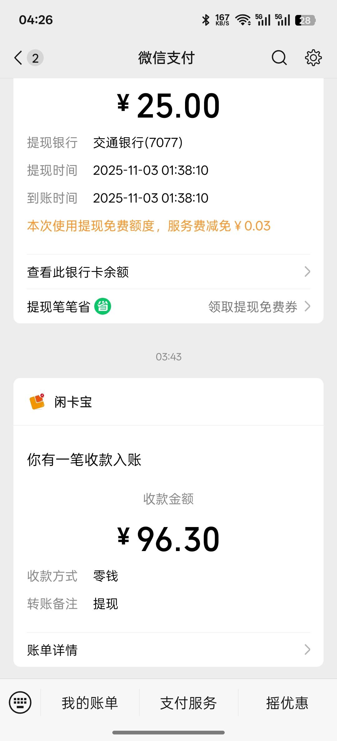 貌似没水了，弄了4个新号抽了8次没有，还是吃上了

72 / 作者:知鸟2026 / 
