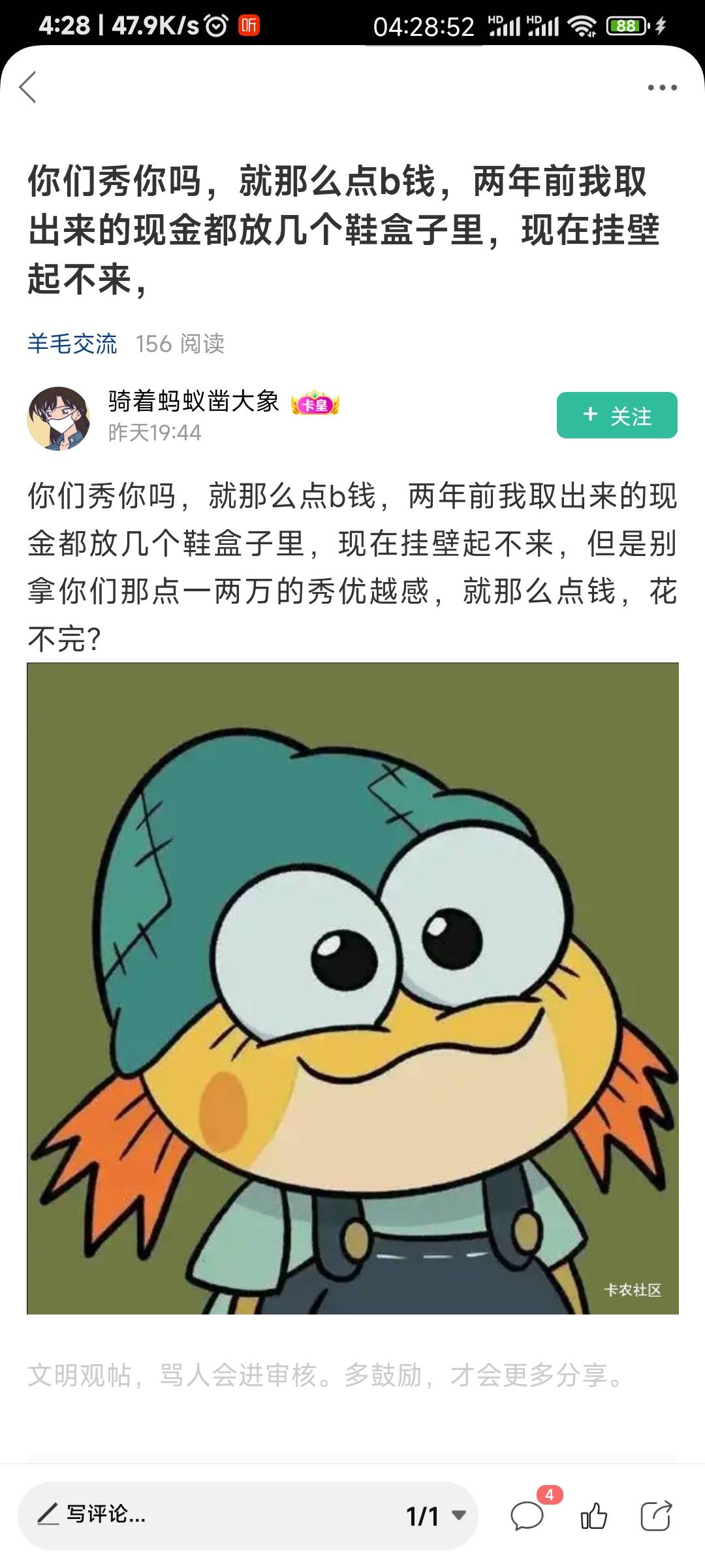 你们秀xx

37 / 作者:申毛度日 / 