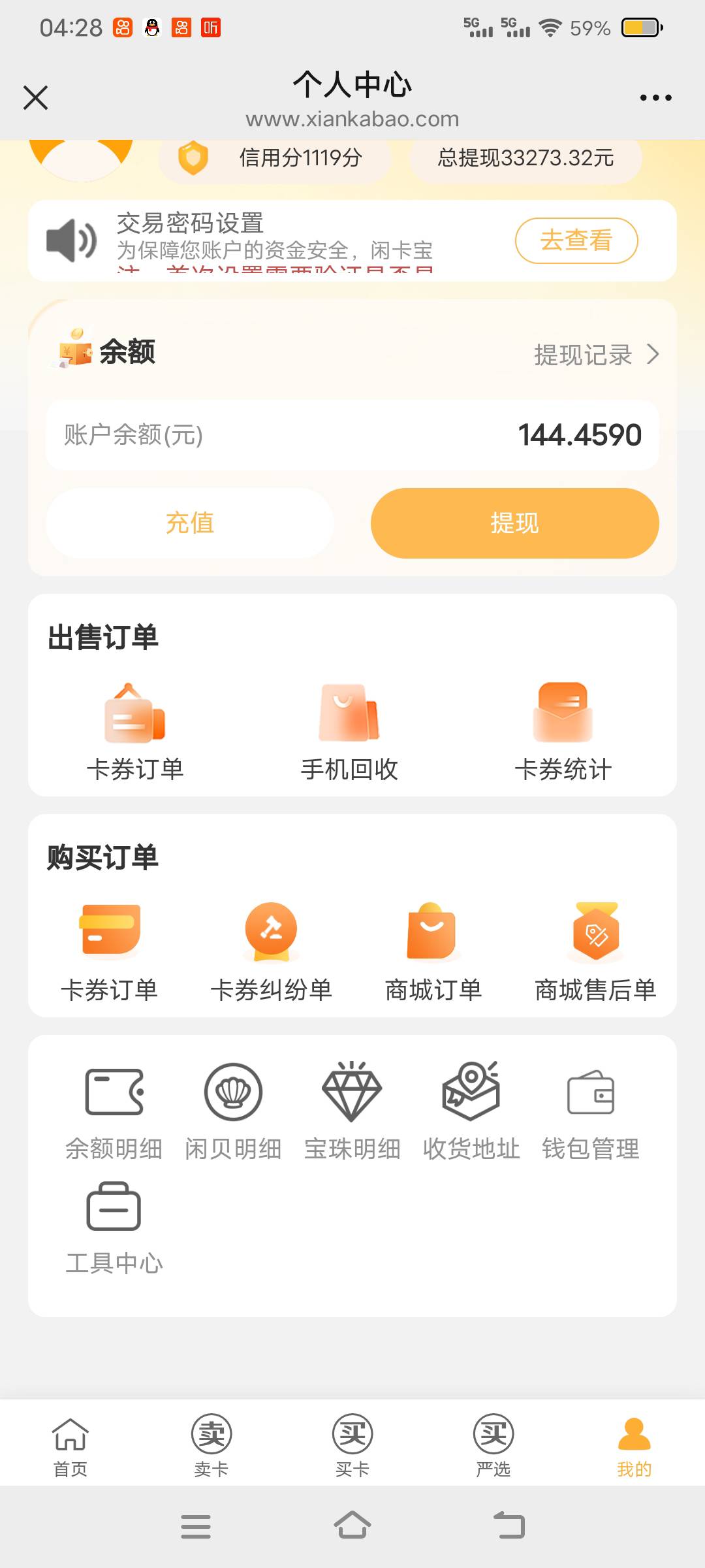 谢谢


57 / 作者:卡妖怪物 / 