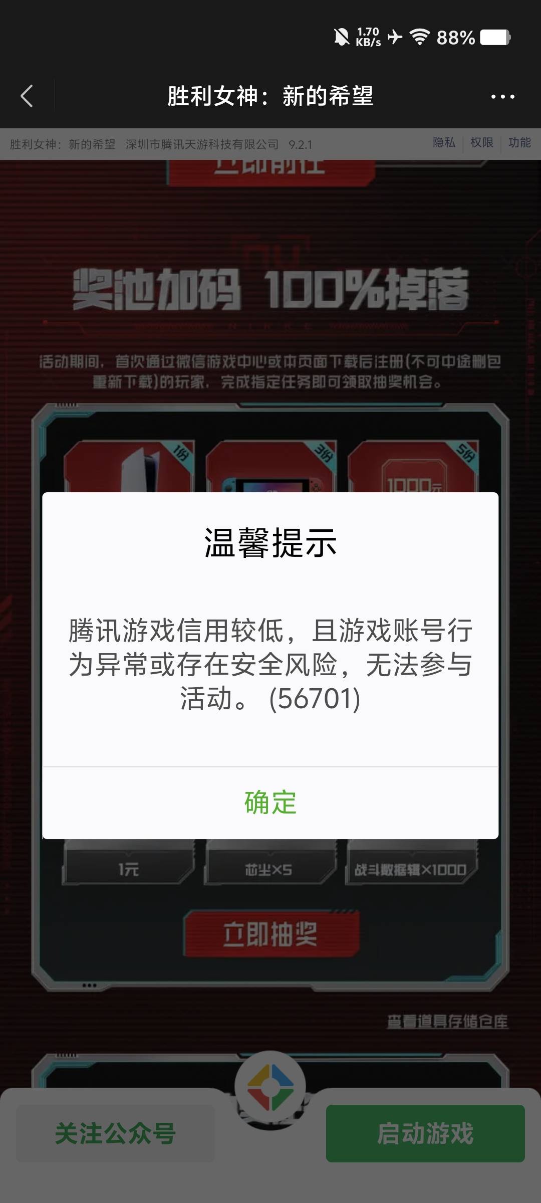 心态崩了

16 / 作者:卡农-老哥 / 