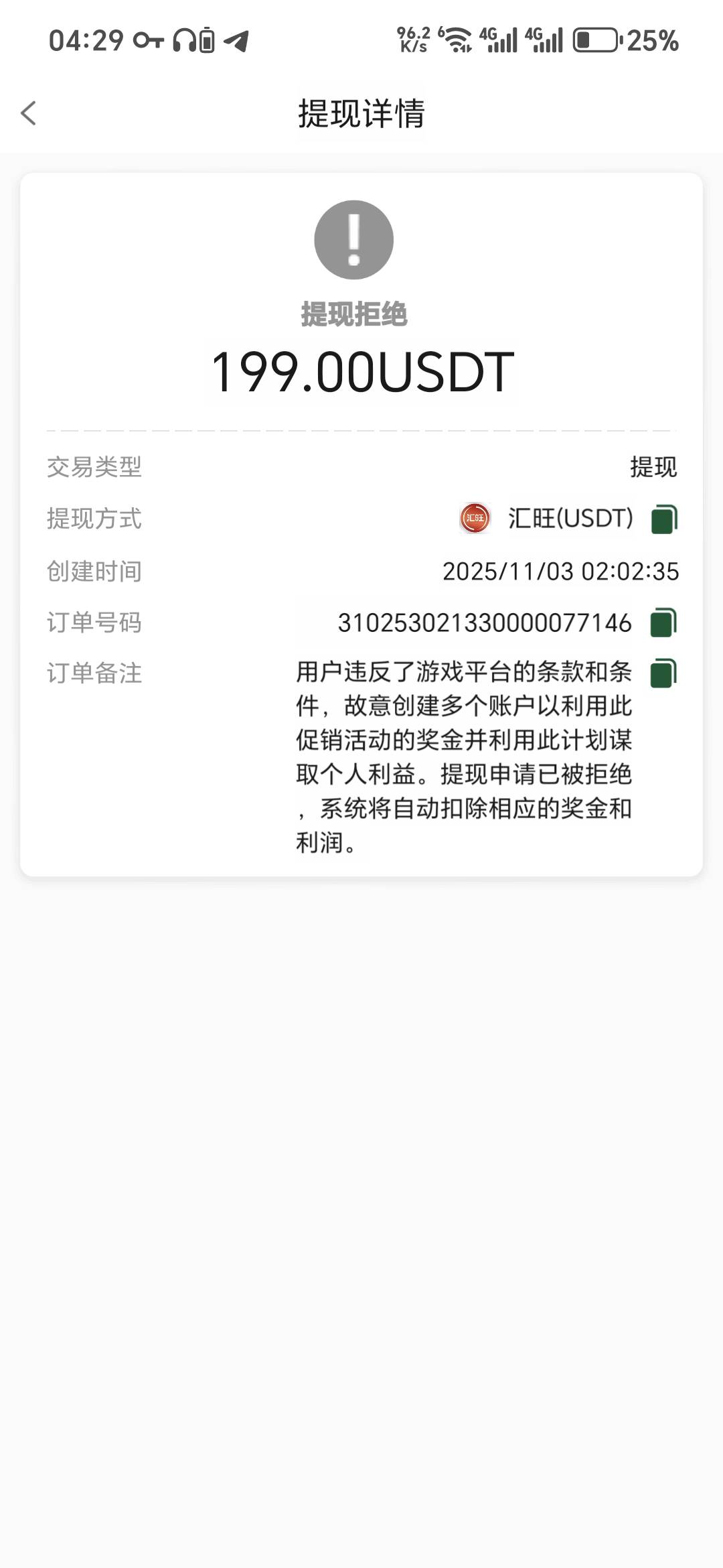 第一次打出来被黑了，舒服了

13 / 作者:千年的女鬼 / 