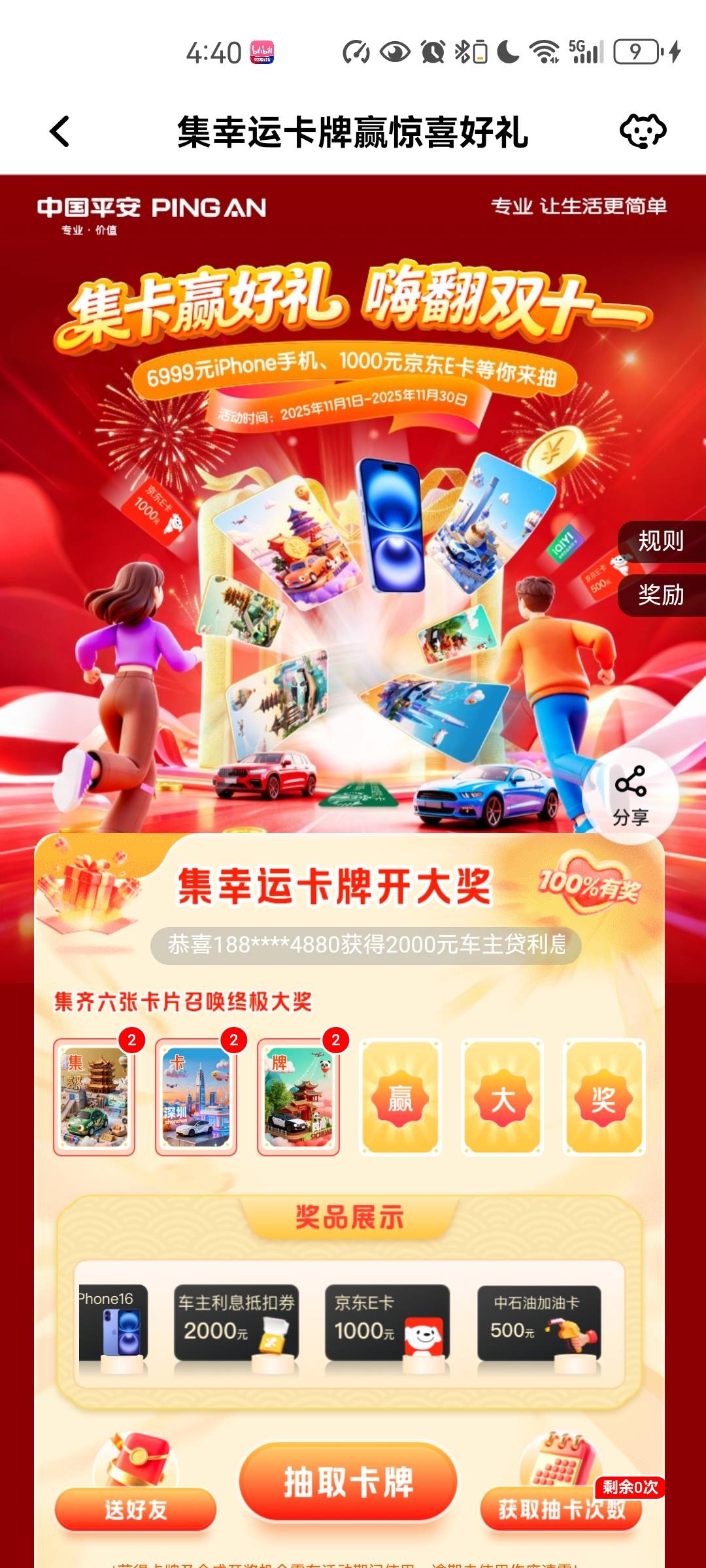 有换的没？

6 / 作者:小鱼儿芽 / 