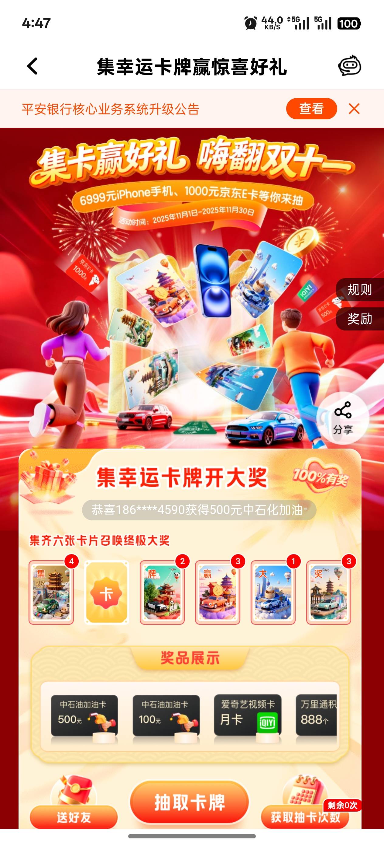 有换的没？

19 / 作者:爱生活爱m / 