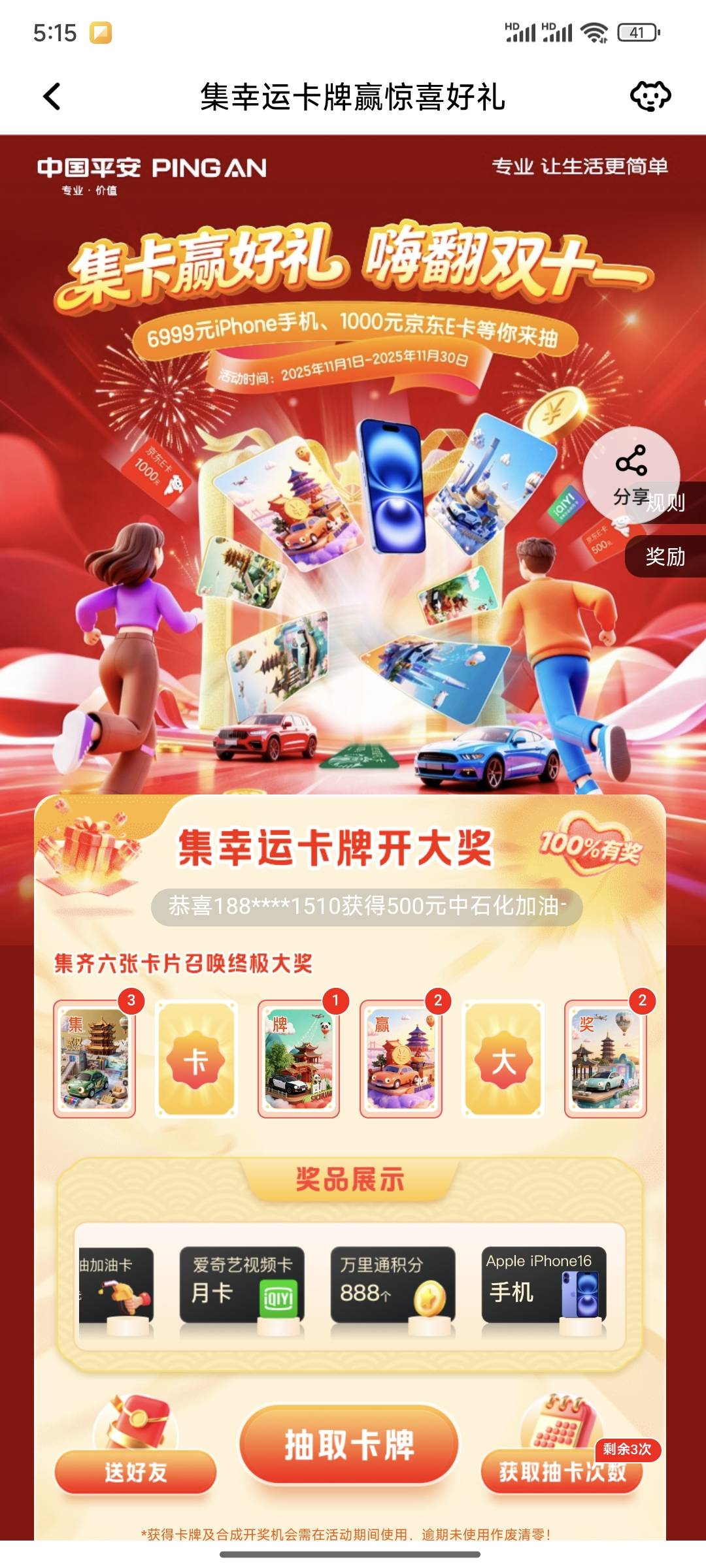 换的L

96 / 作者:梦一样的人生 / 