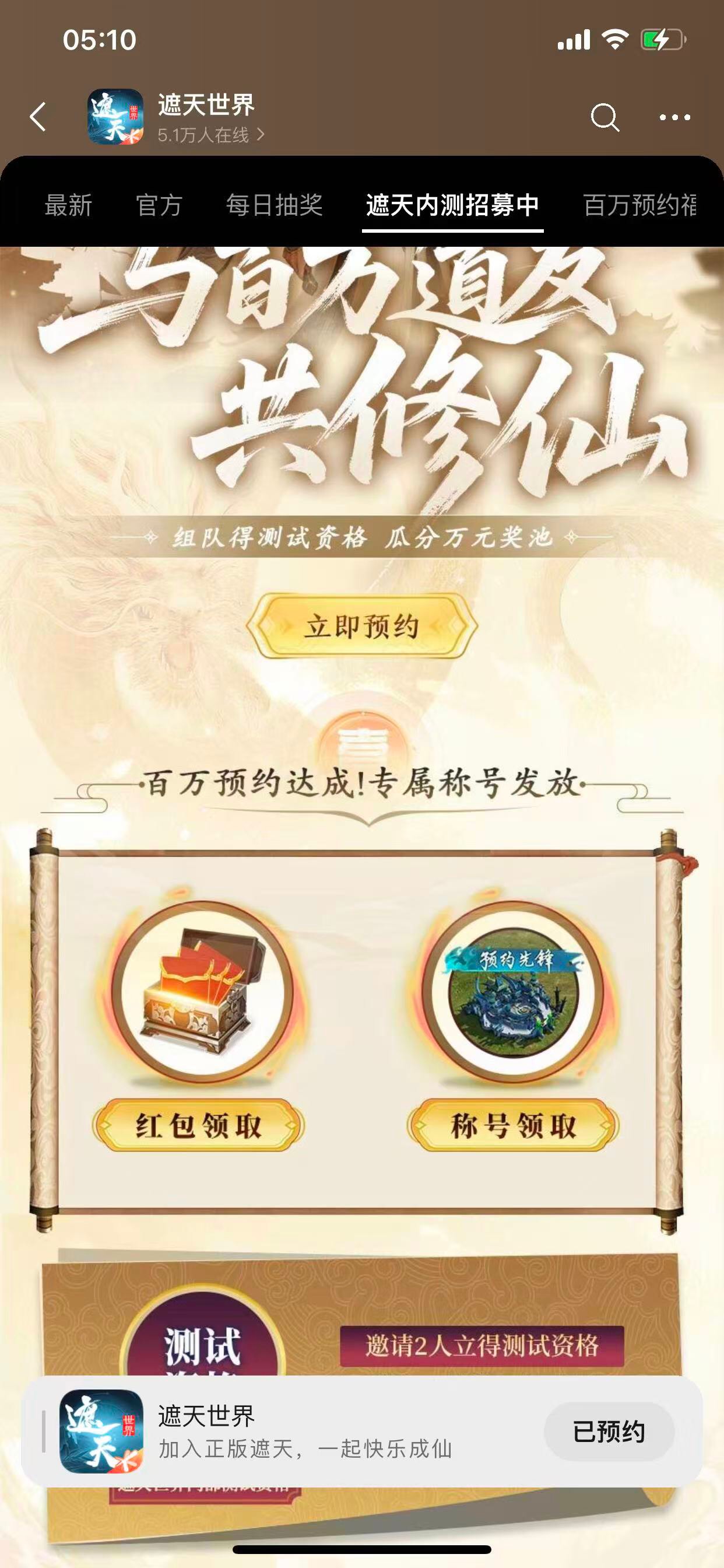 一个v一毛.遮天.点进去点下预约就能领.预约过的取消重新点下.不过要游戏开了才发.没事71 / 作者:qqq.. / 