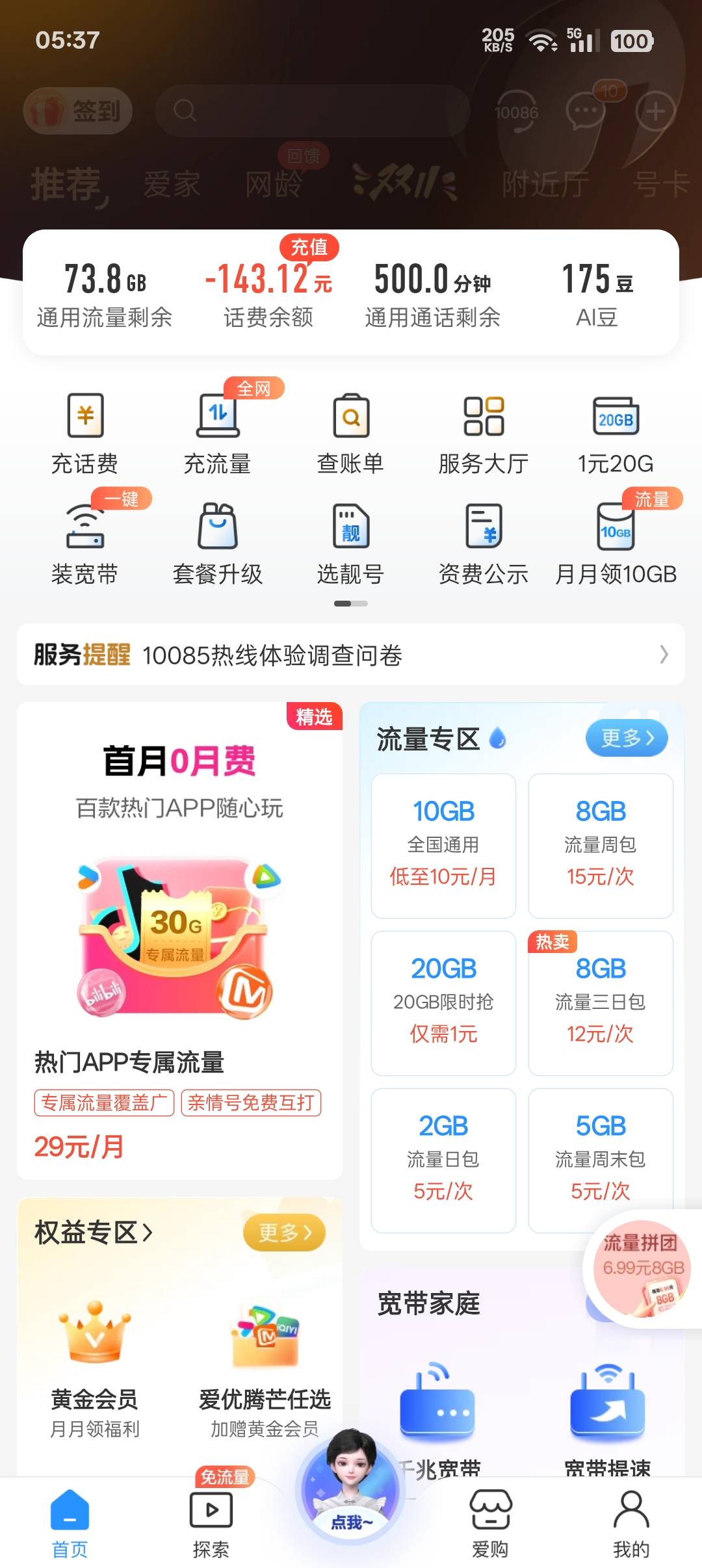 我恨卡农里那个带我玩合约的，两年了我一次没提过，存的全部送进去了，两年了衣服鞋子75 / 作者:帝青天3 / 