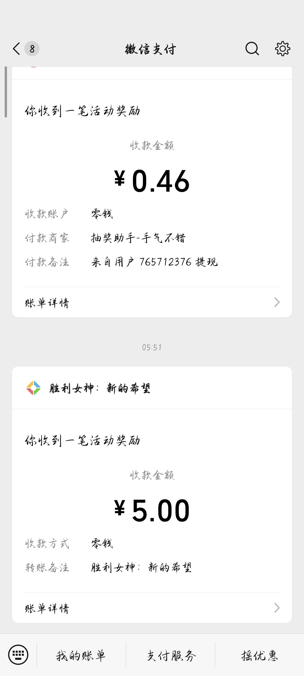 一个多小时搞了，老号拉新5+3低保8毛

24 / 作者:秋茗か / 