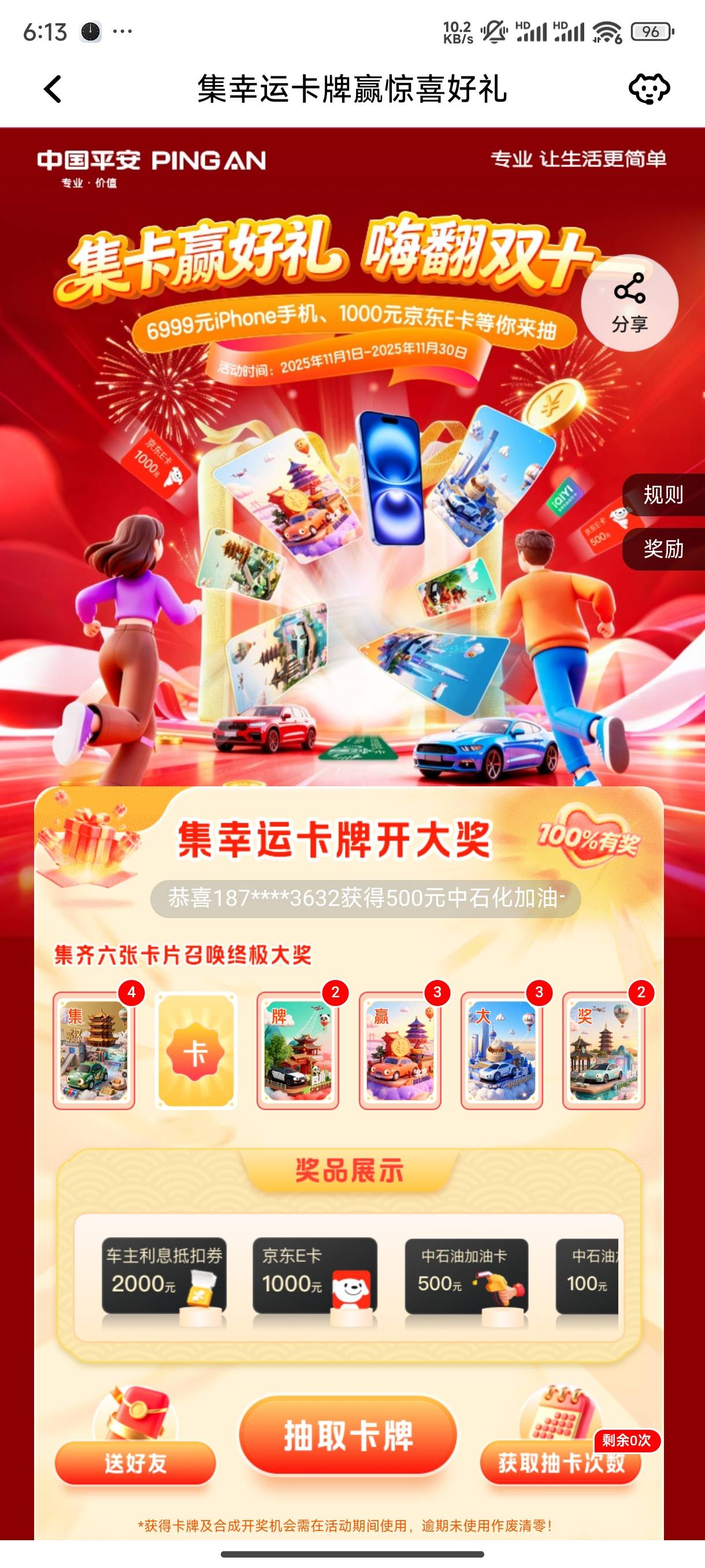 换卡

11 / 作者:可乐跟你说一下 / 