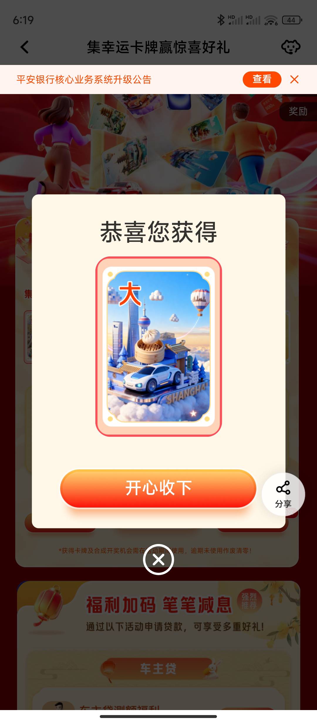 大能值几毛

60 / 作者:sz2025cc / 