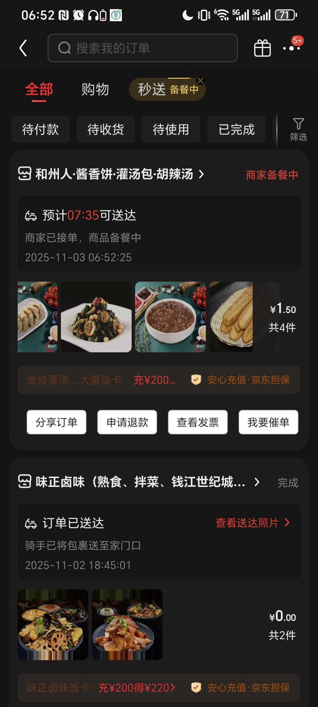 成都银行开卡 京东减8  v立减金8  还有哪里老哥


79 / 作者:我爱小小孟 / 