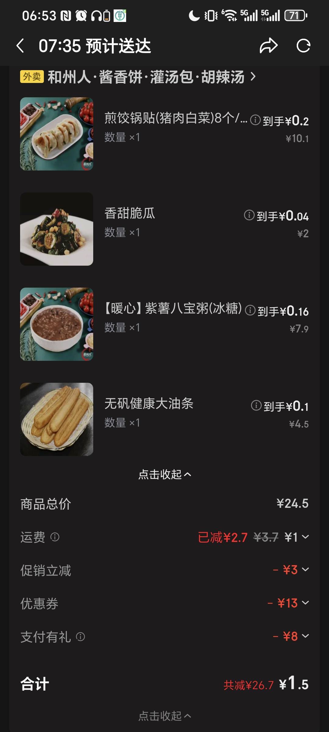 成都银行开卡 京东减8  v立减金8  还有哪里老哥


7 / 作者:我爱小小孟 / 