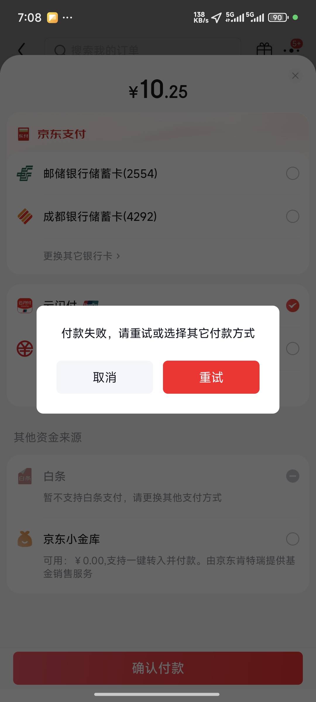 工商贵州毕业，交通一直人脸麻烦的搞的慢了一个5。邮政就差一这个4了，什么鬼玩意，起80 / 作者:lllk. / 