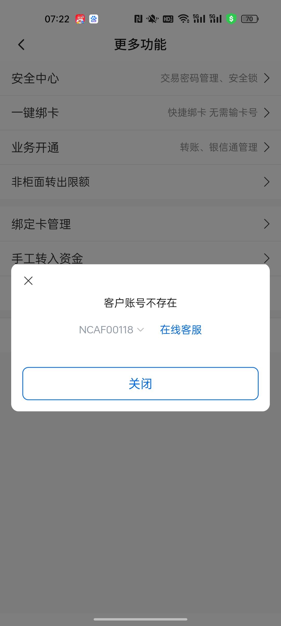 交通二类想注销，跳这个提示，不能注销。。。有没有碰到过这种情况的老哥

94 / 作者:小小卡妖呃 / 