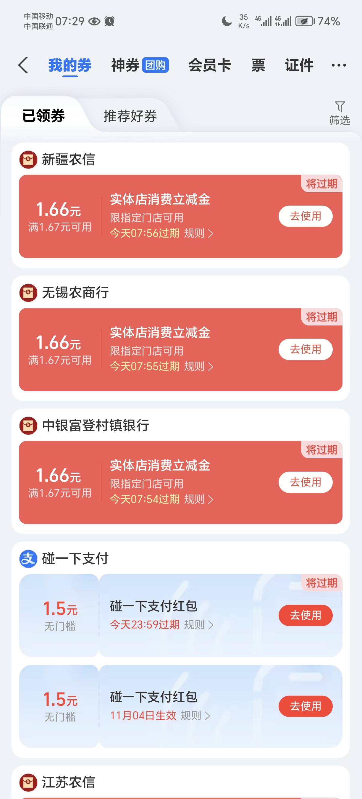 红包没用到，还扣的余额，唉，算了，下次换家店

68 / 作者:狂爱吃辣的无锡人 / 