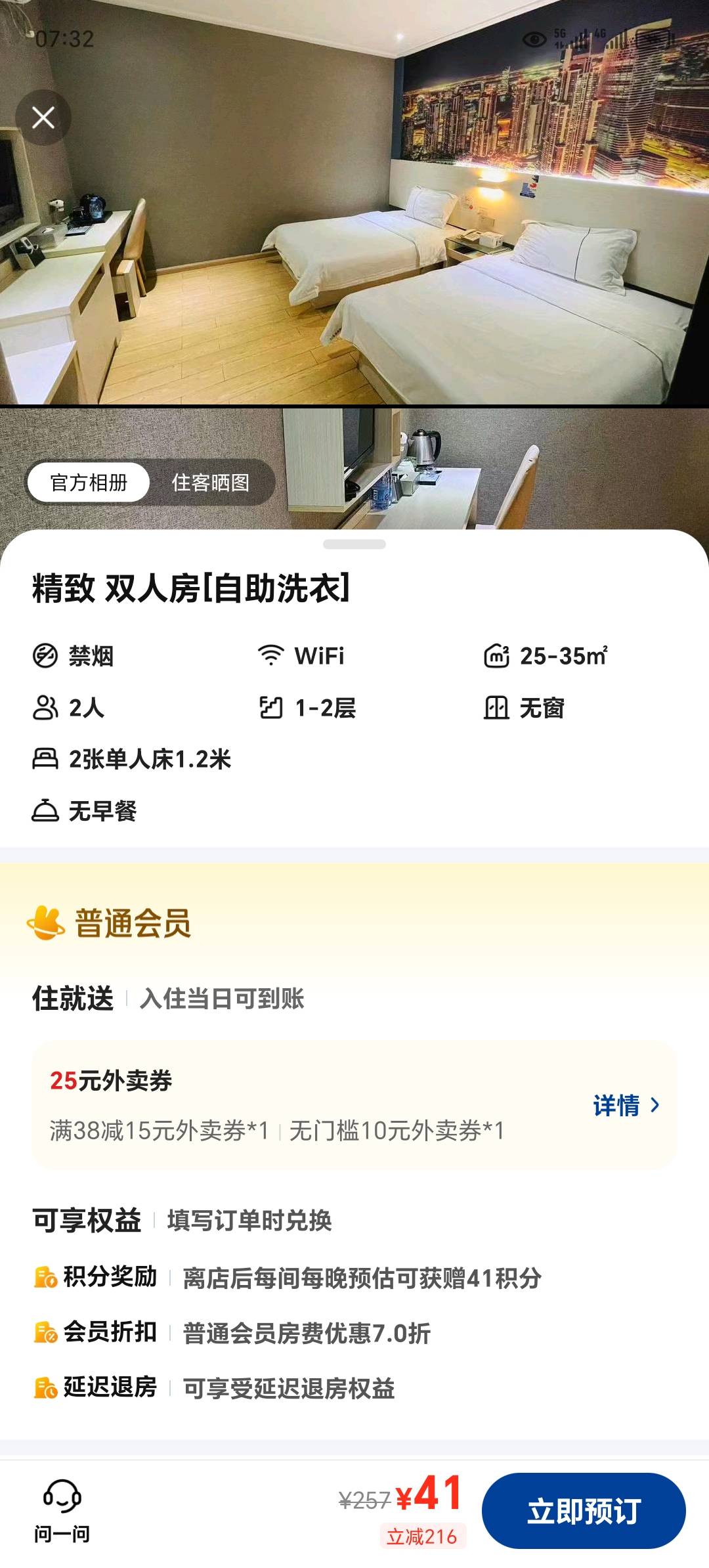 有没有老哥在光明？两个床，每人一个免费提供住宿

57 / 作者:东莞宵边大神 / 