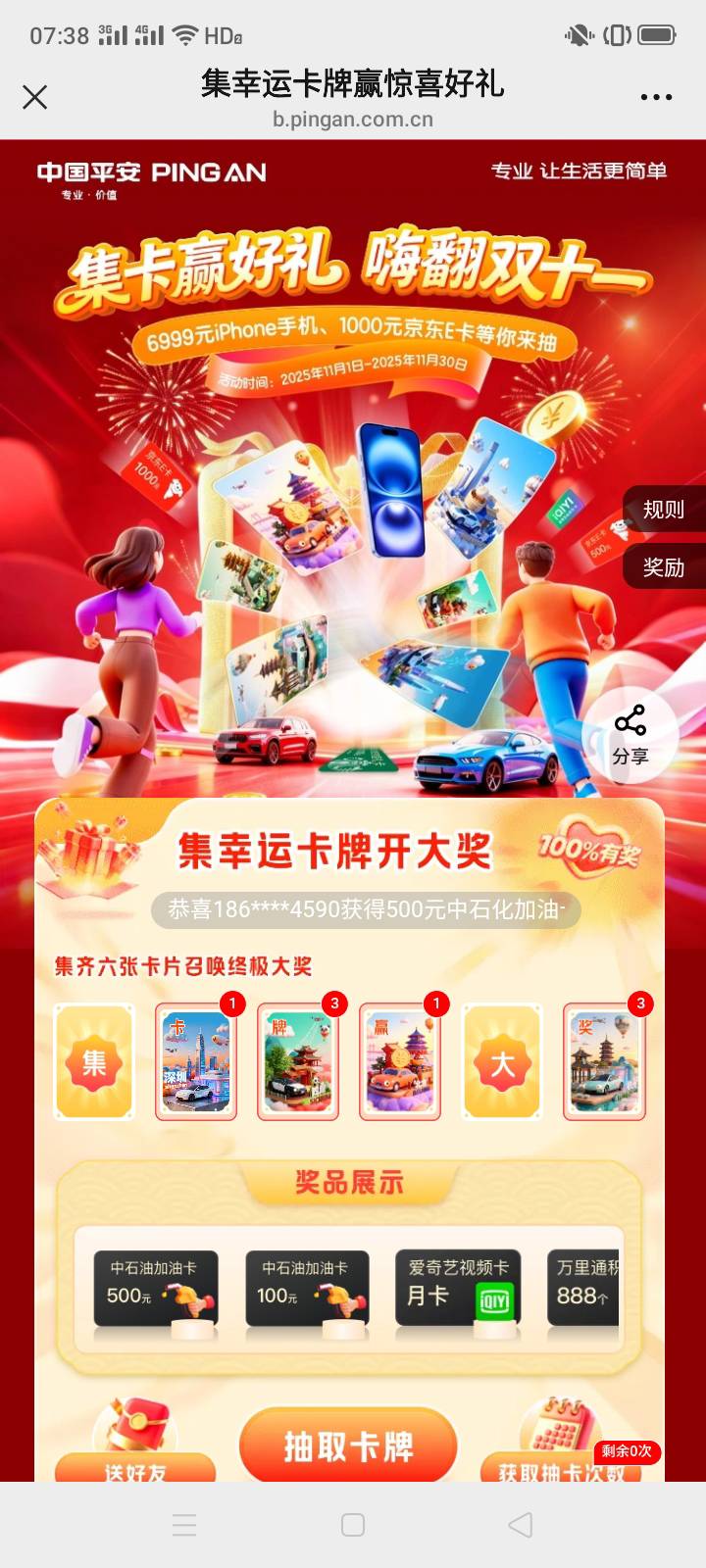 平安卡8其他2

50 / 作者:一站宜白路 / 