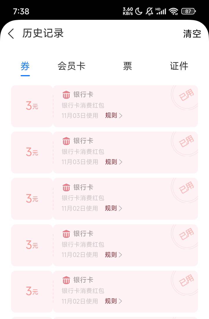 移动云盘云机活动可以去玩一下，入口移动云盘app，8个号毕业了，每个号2.9润，和多号12 / 作者:月儿等谁呢 / 
