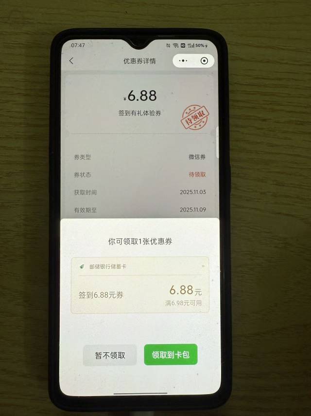 桂邮惠签到两天，4个6.8

35 / 作者:条野太狼 / 
