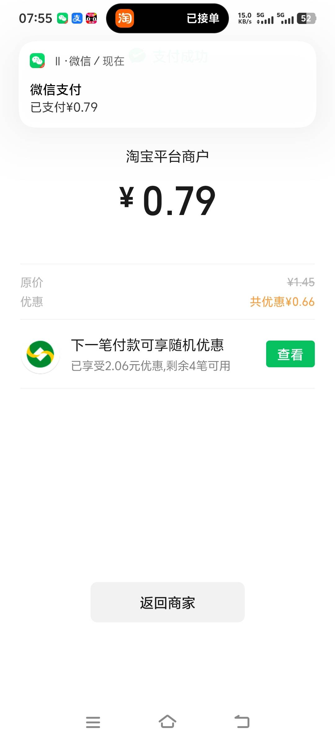 老哥们，吃早餐了

50 / 作者:酒肉和尚 / 