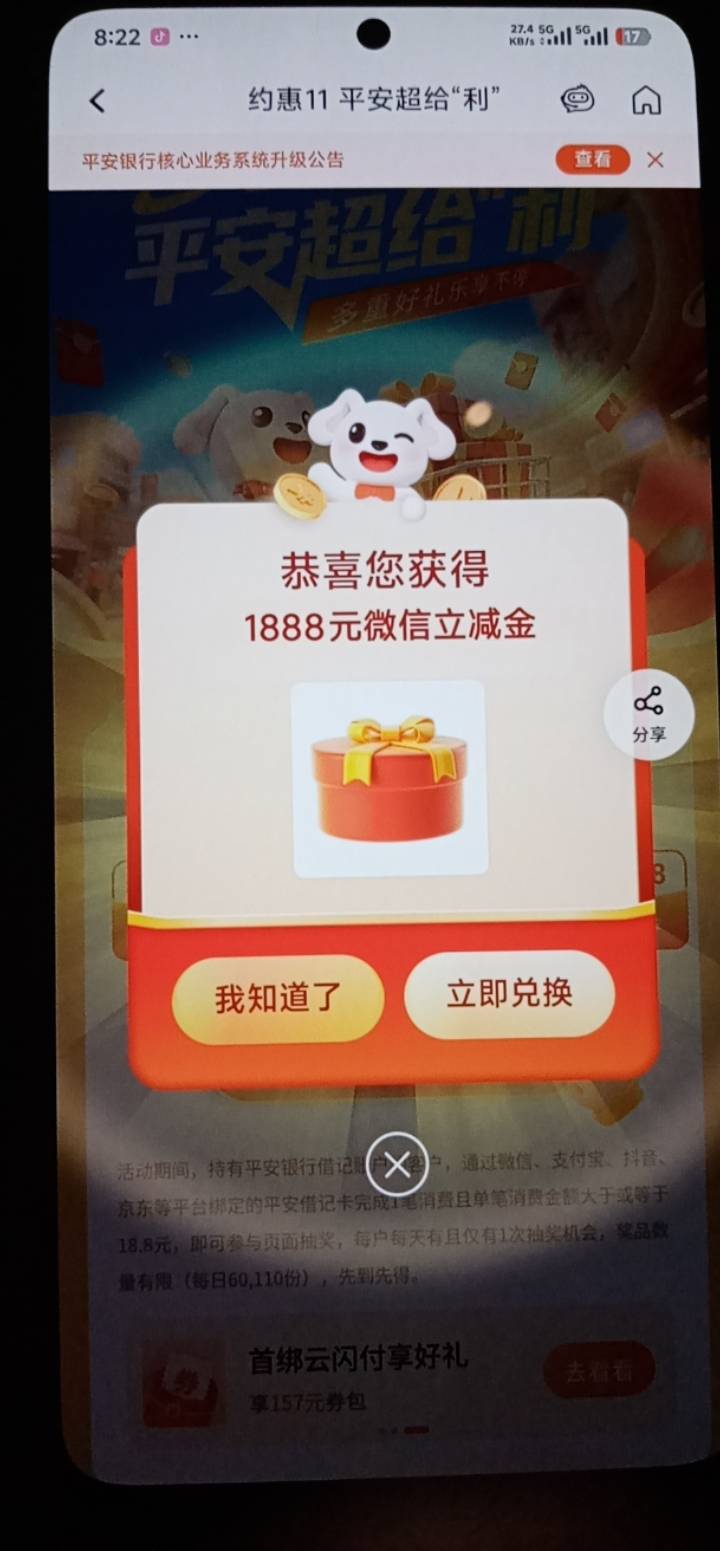 发财了随手一点，我去

8 / 作者:挂壁仔等着吃饭 / 