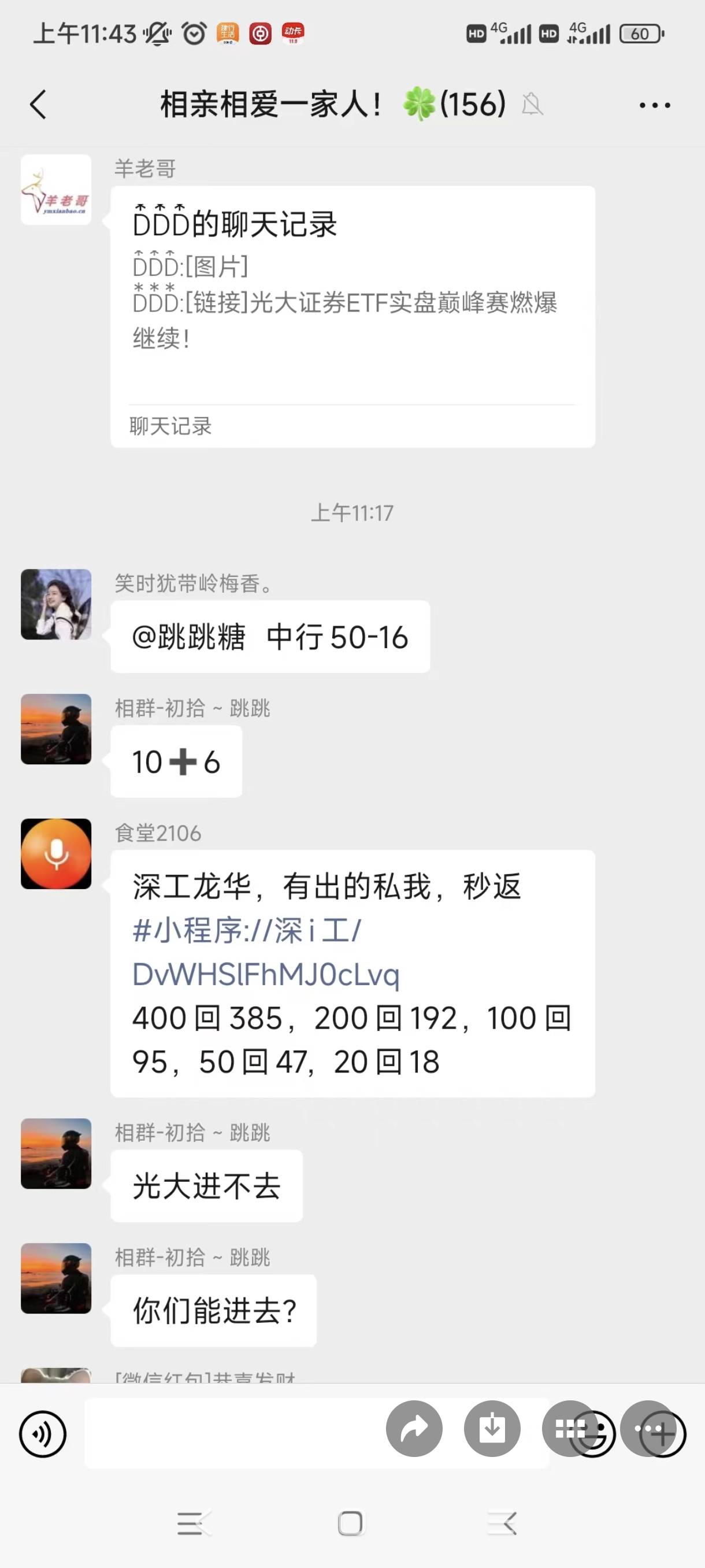 相亲相爱

76 / 作者:钢筋工512 / 