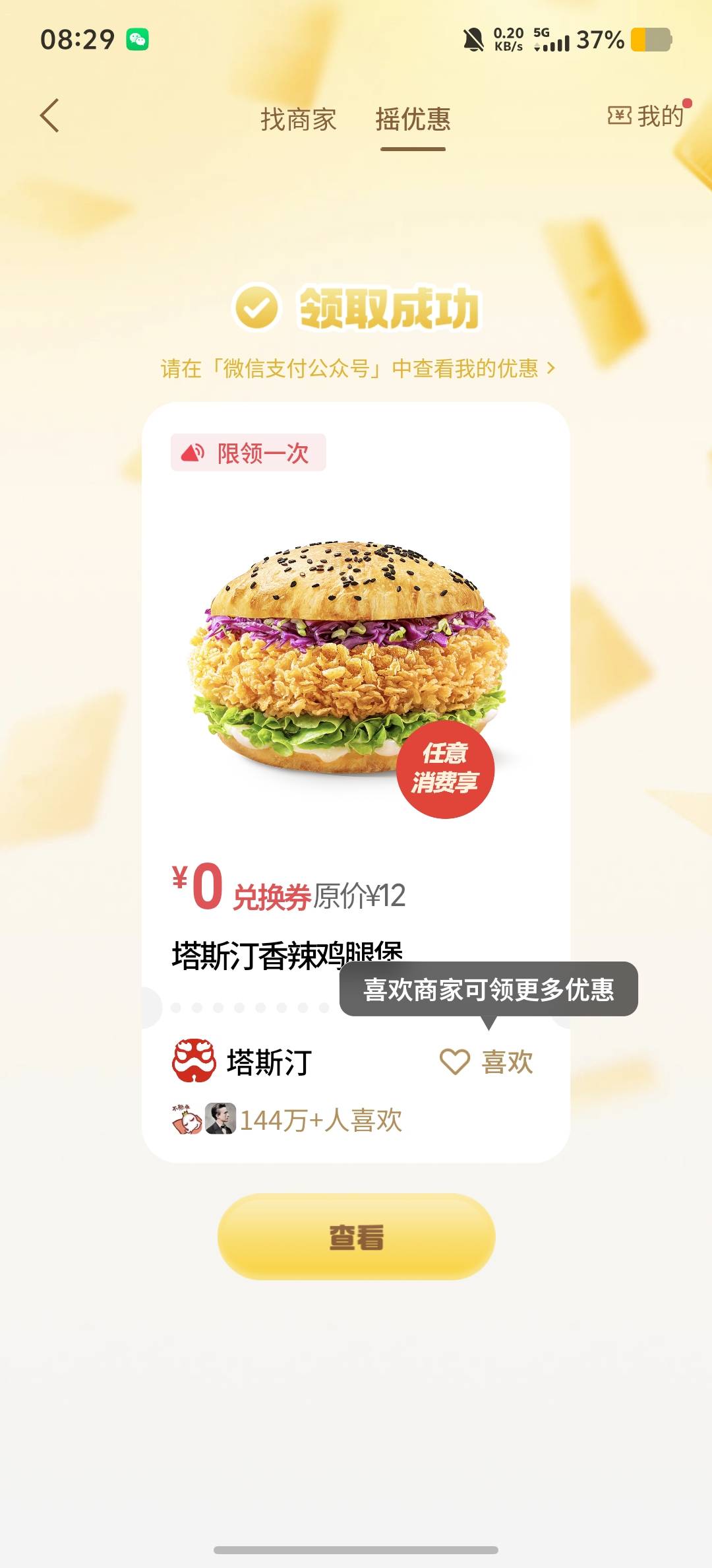 谁要免费送

87 / 作者:回望Yuki / 