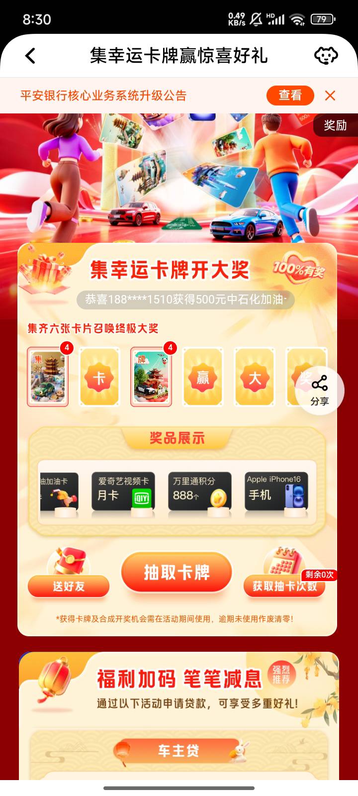 中了一次500油卡好像就黑了。抽来抽去都是这两个卡


30 / 作者:月儿等谁呢 / 