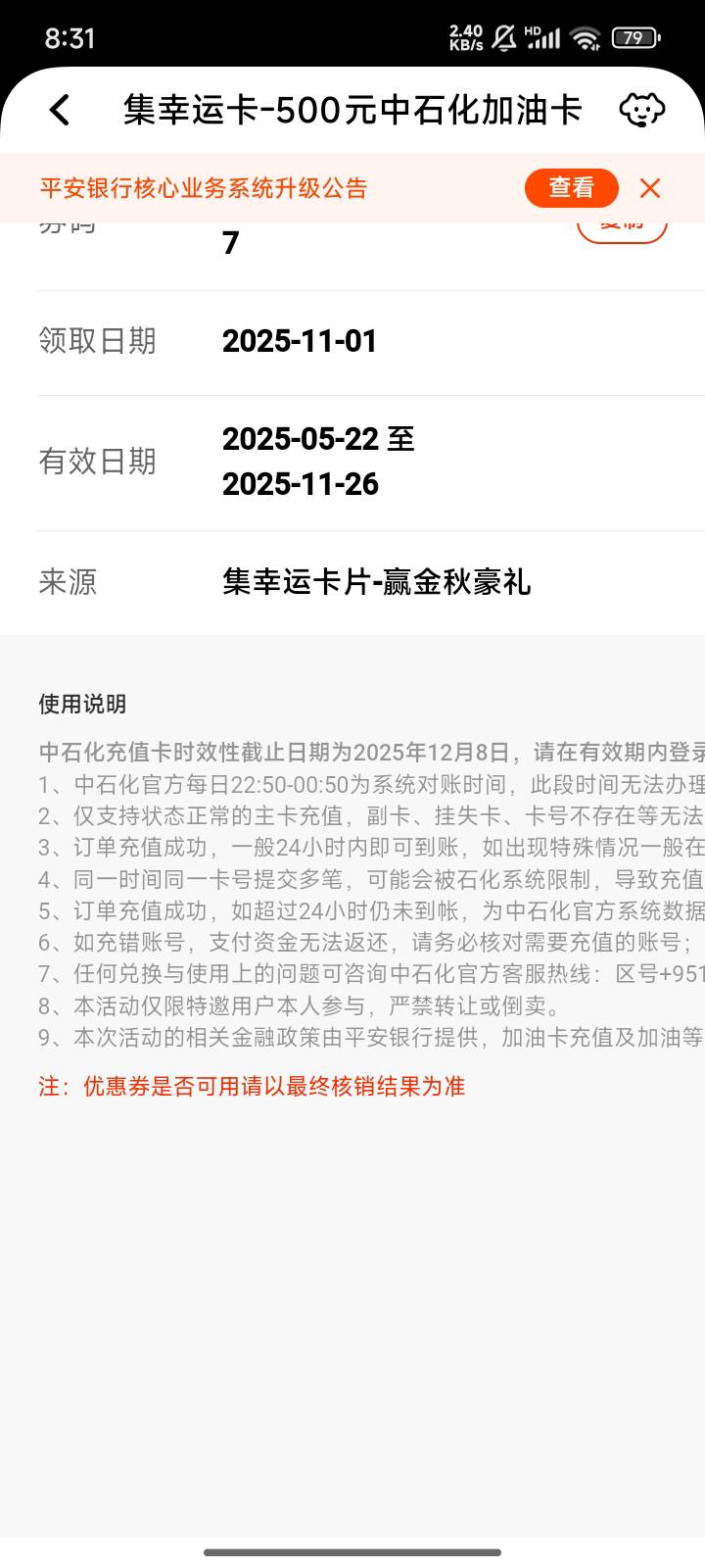 中了一次500油卡好像就黑了。抽来抽去都是这两个卡


54 / 作者:月儿等谁呢 / 