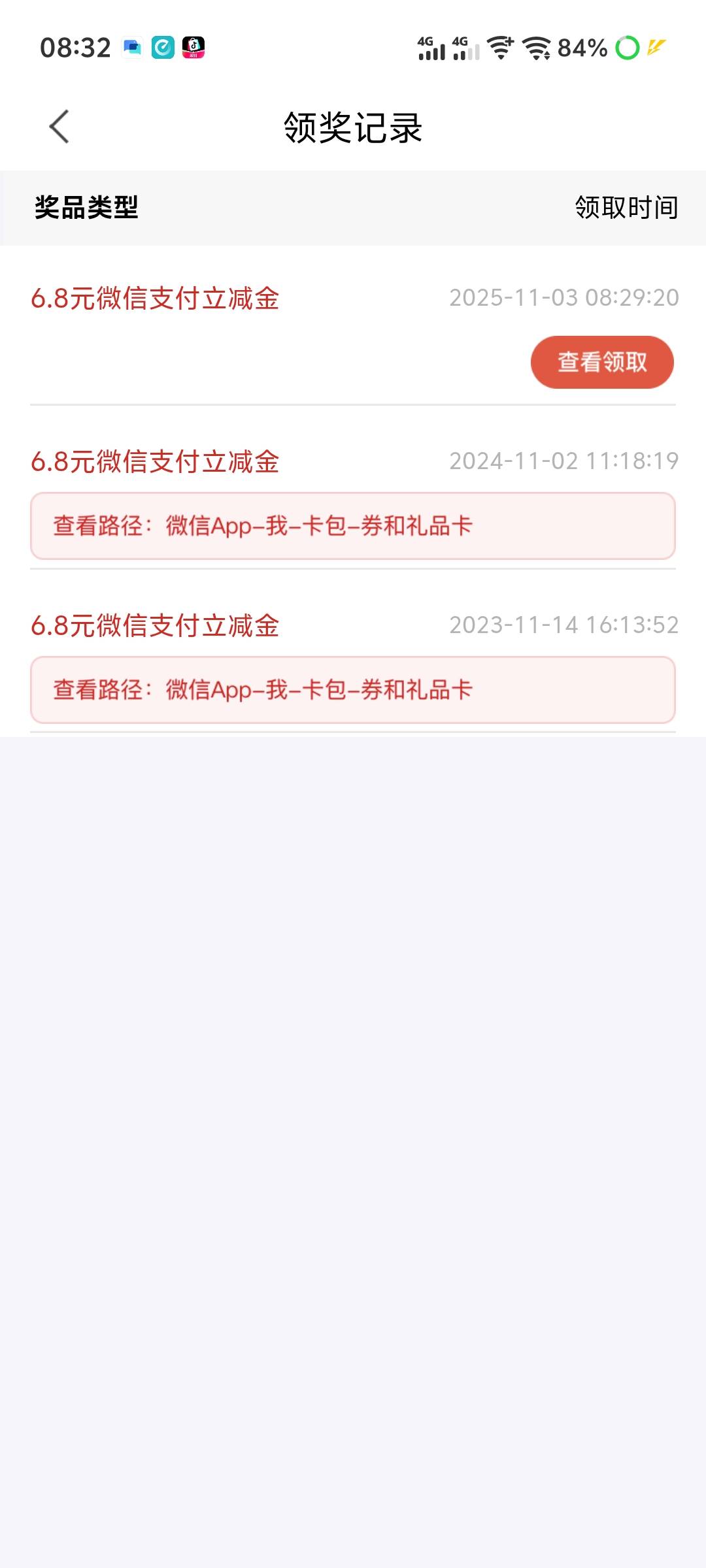 生日月，南京6.8（领了卡包没有，飞了）浙商5 北京银行15天猫购物券，华兴没卡，还有51 / 作者:害嗨嗨 / 