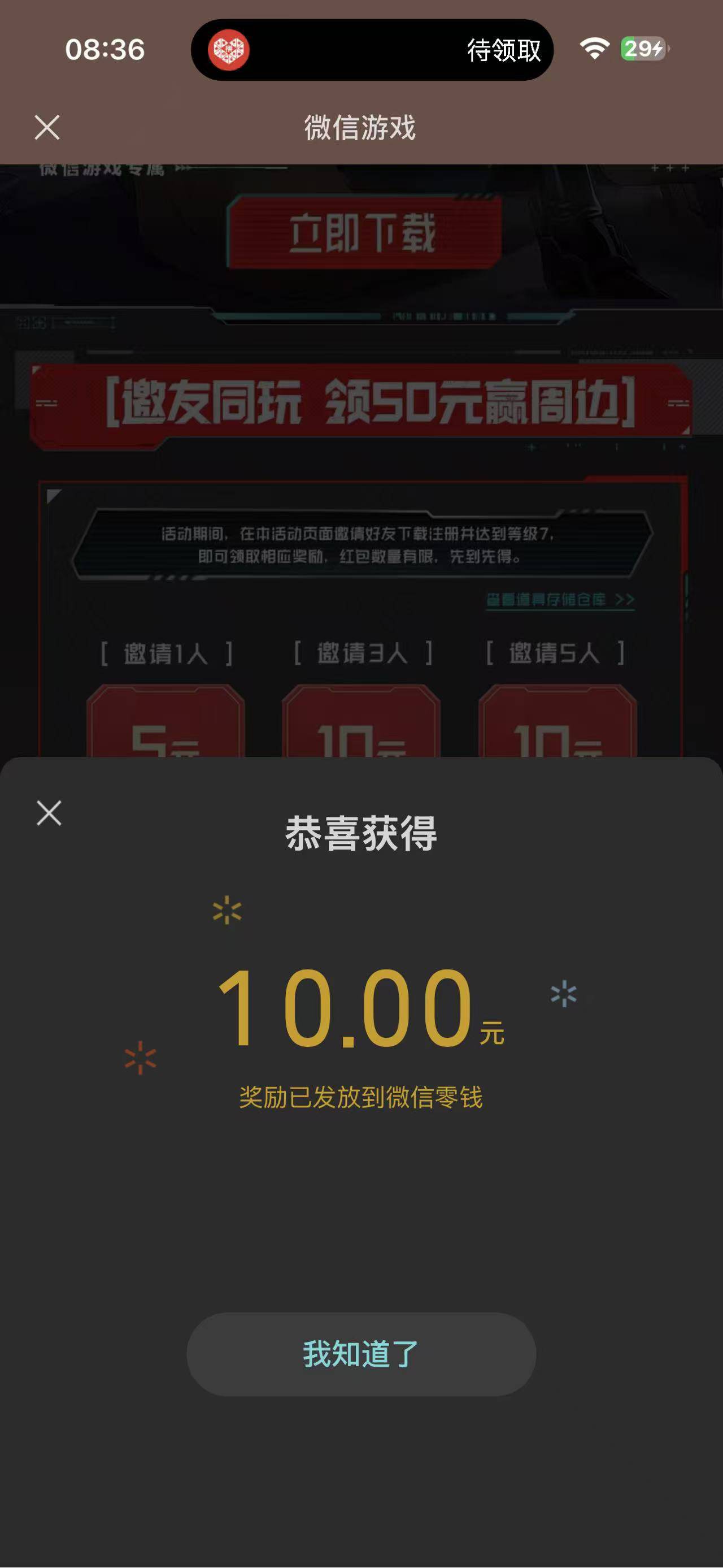 今日羊毛还差几块破百。胜利女神80。集卡卖16块。这游戏用不了半小时。会玩20分钟就行99 / 作者:w60 / 