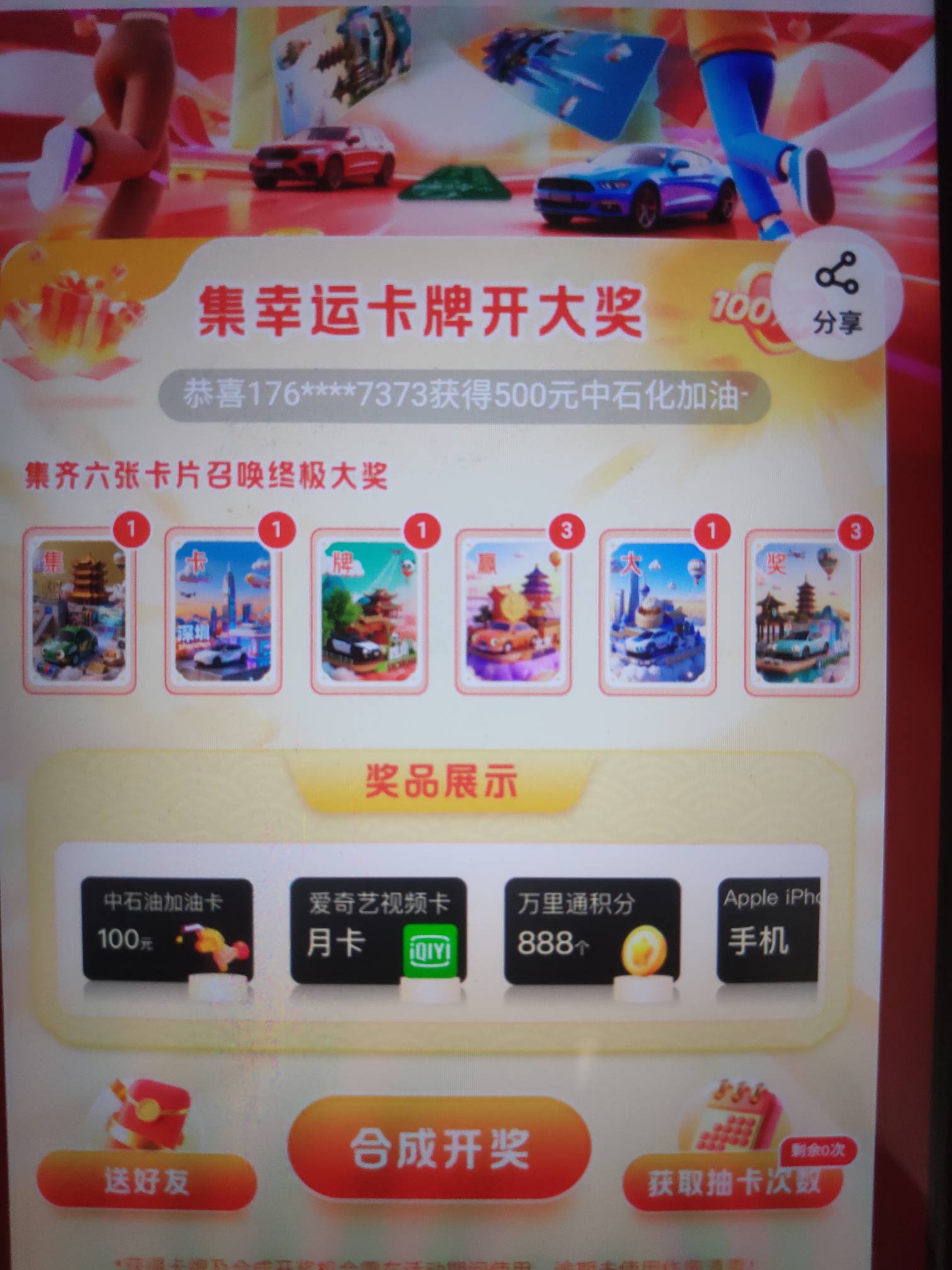 平安集卡是不是要卡0点抽？

47 / 作者:朱铁胆 / 