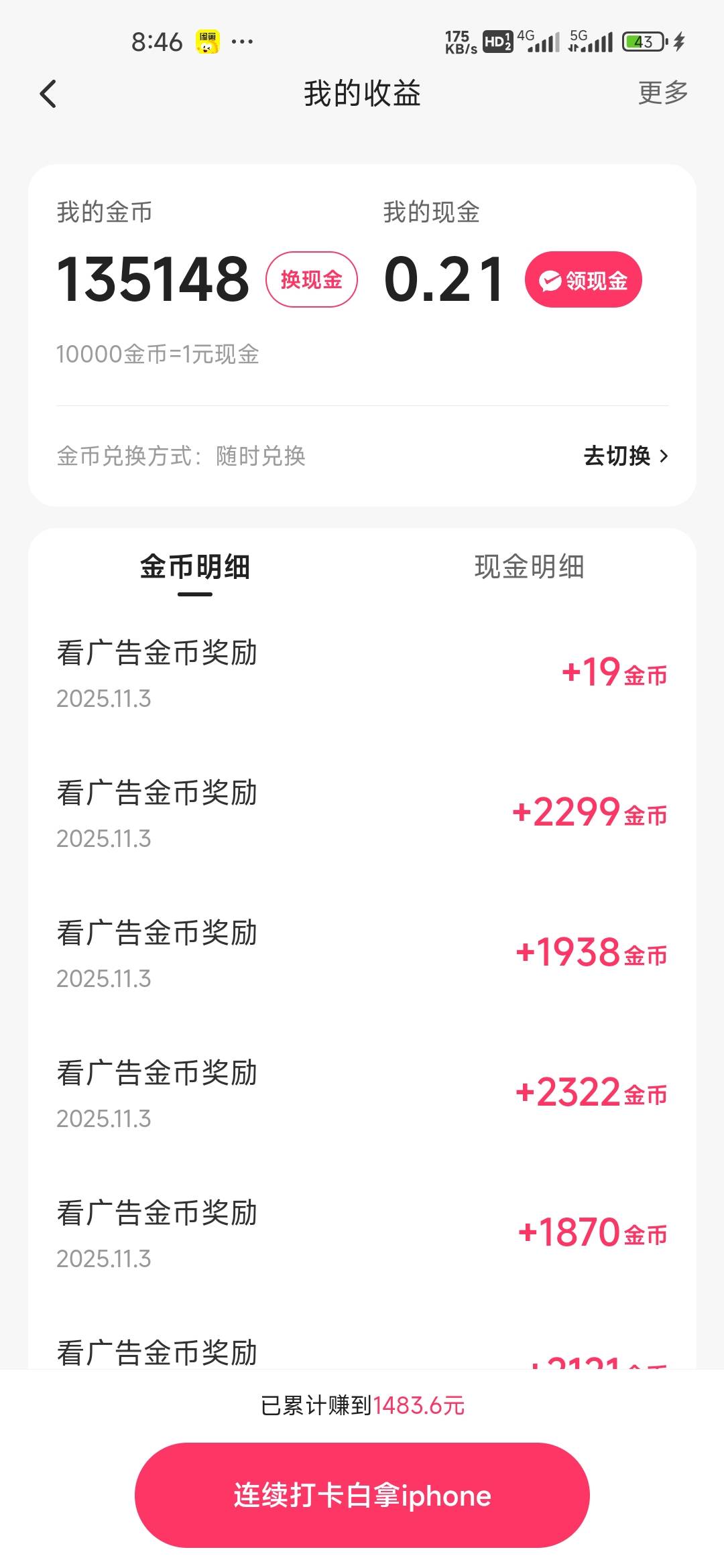 cs快手玩不起别做活动，现在连一些小应用app不如

78 / 作者:孤独成瘾888 / 