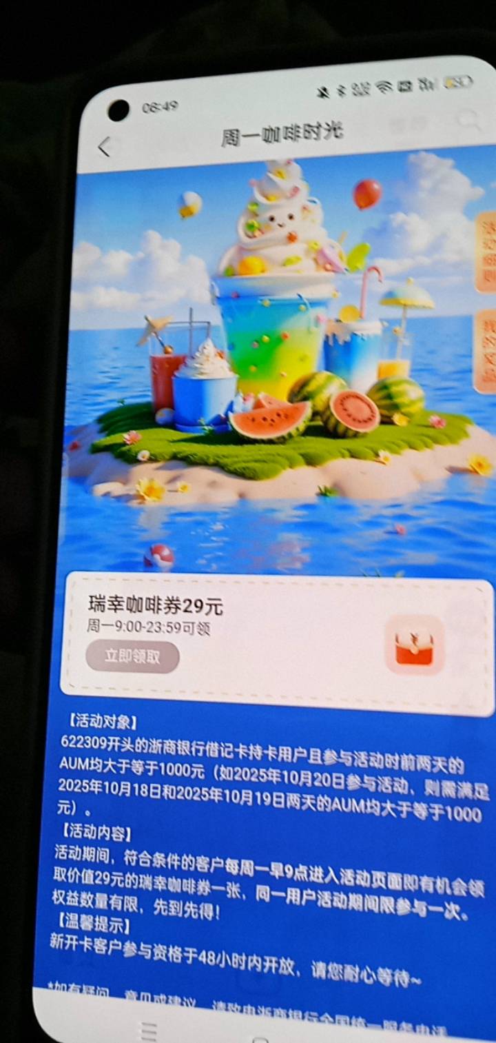 这个现在转余额不行了？还没给次数 要买基金？

48 / 作者:广东好冷 / 