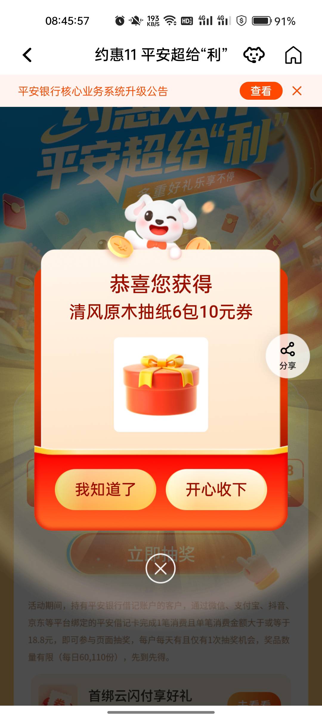 发财了随手一点，我去

24 / 作者:卡轩 / 