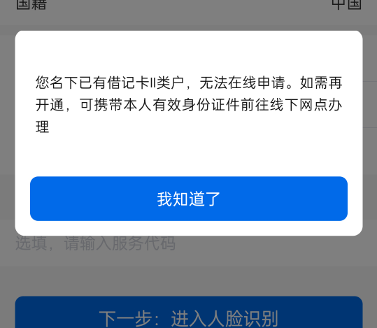 交行有一张二类就不能申请了嘛

41 / 作者:等风莱山区 / 