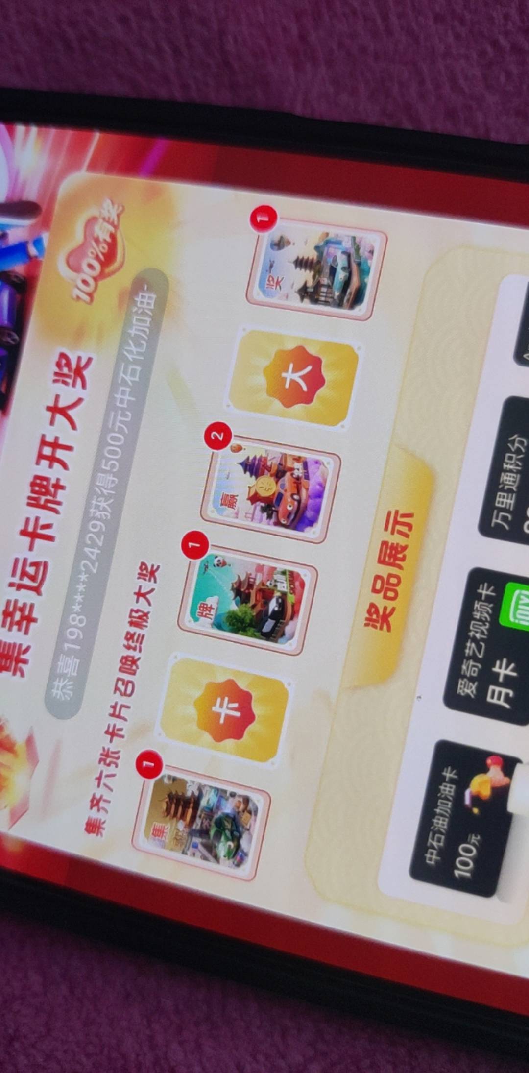 集卡

17 / 作者:刘油果 / 