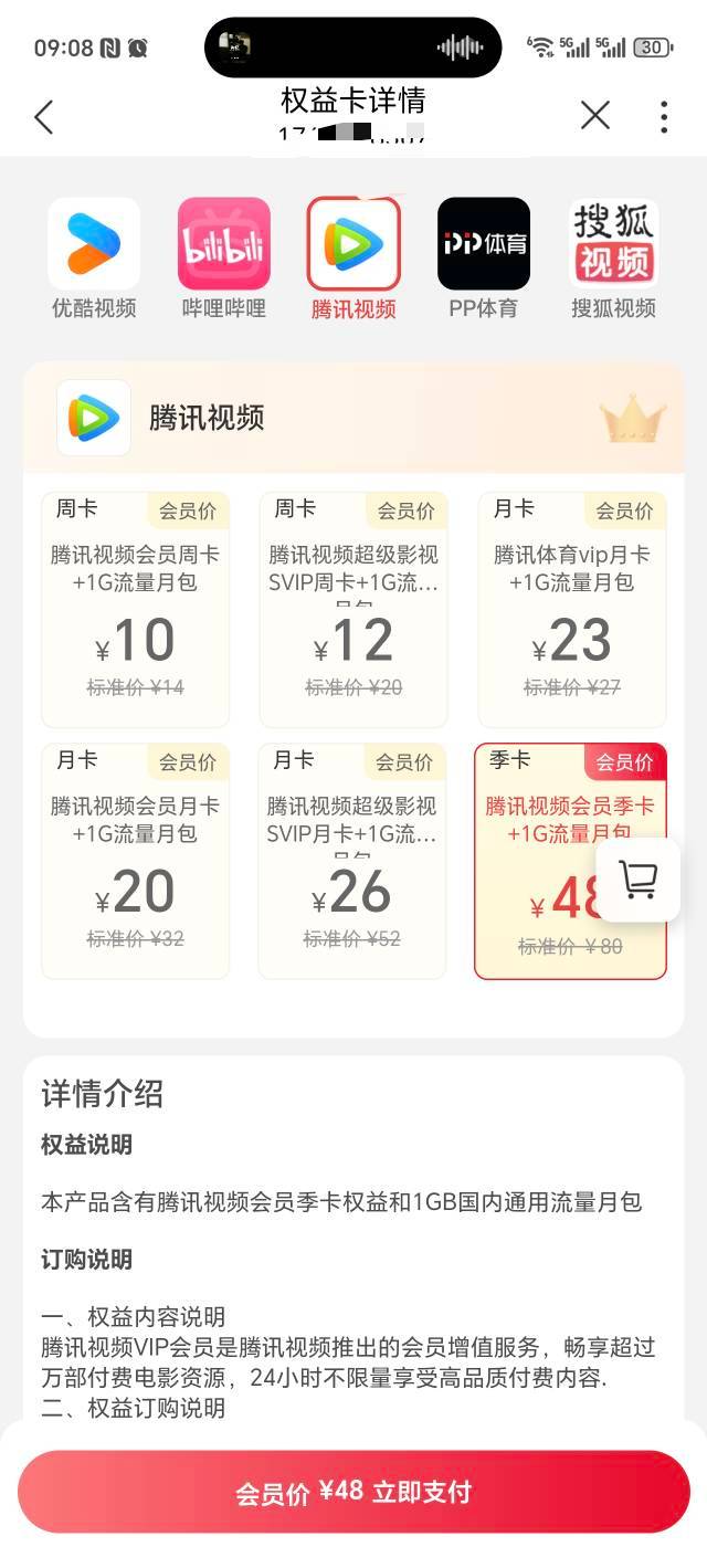 联通话费买这个最划算了，48卖44块5就亏3块5，缺钱的老哥可以去试试，欠费也能买，一16 / 作者:生活好难呀 / 