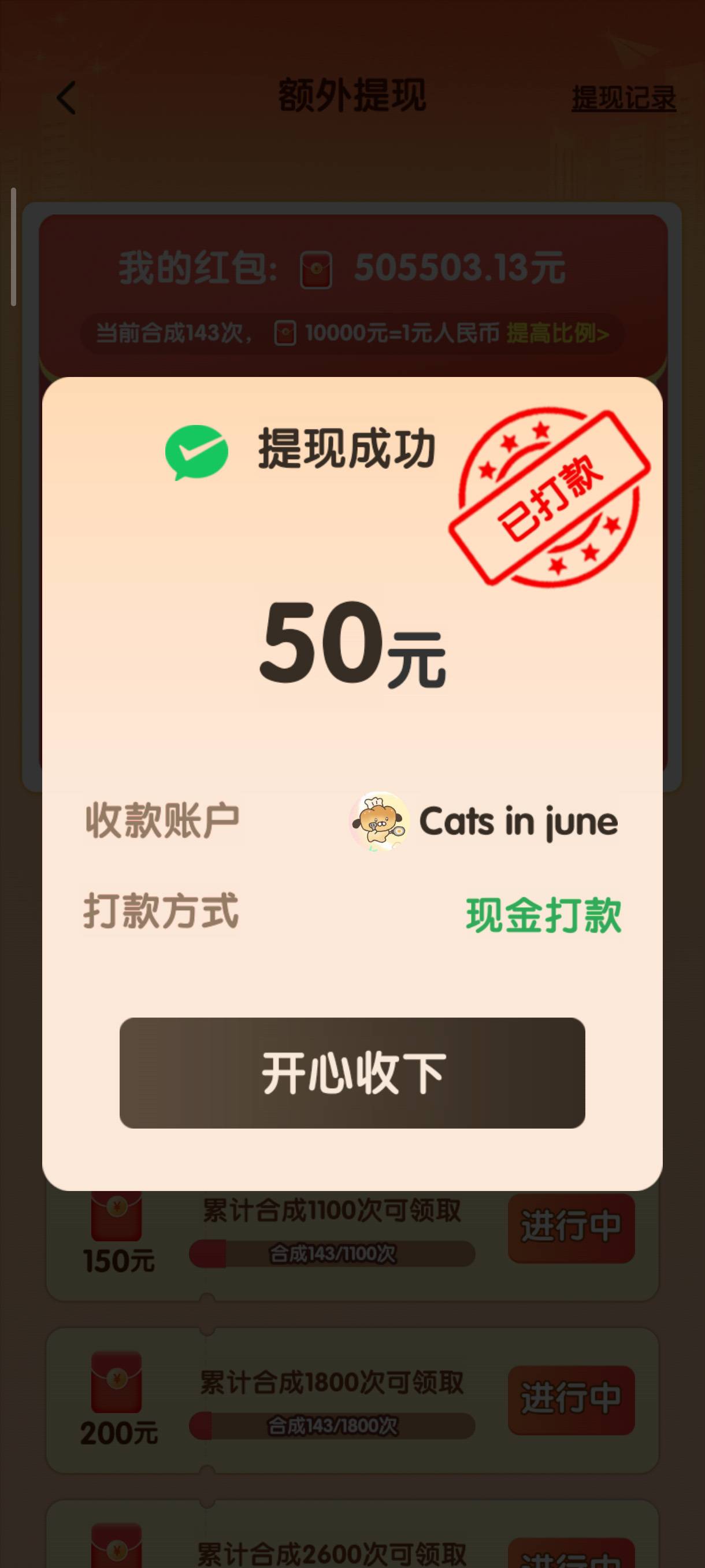 这个小可爱软件，一笔报了五十万金币进去一看真能提，然后不到账



4 / 作者:大大怪下仕 / 
