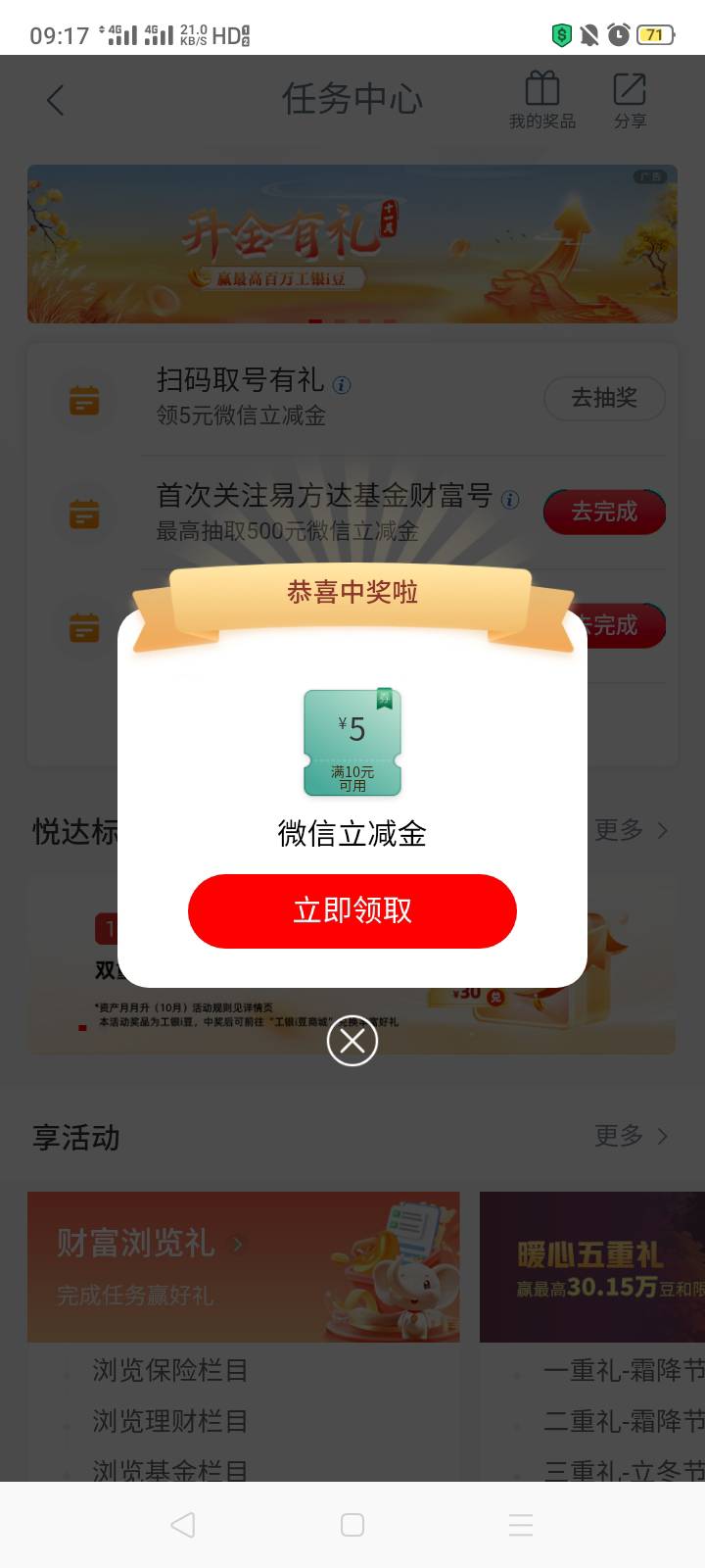 工老师贵州扫码取号有礼加薪动福利站5+5，10毛

89 / 作者:我是你的爹地 / 