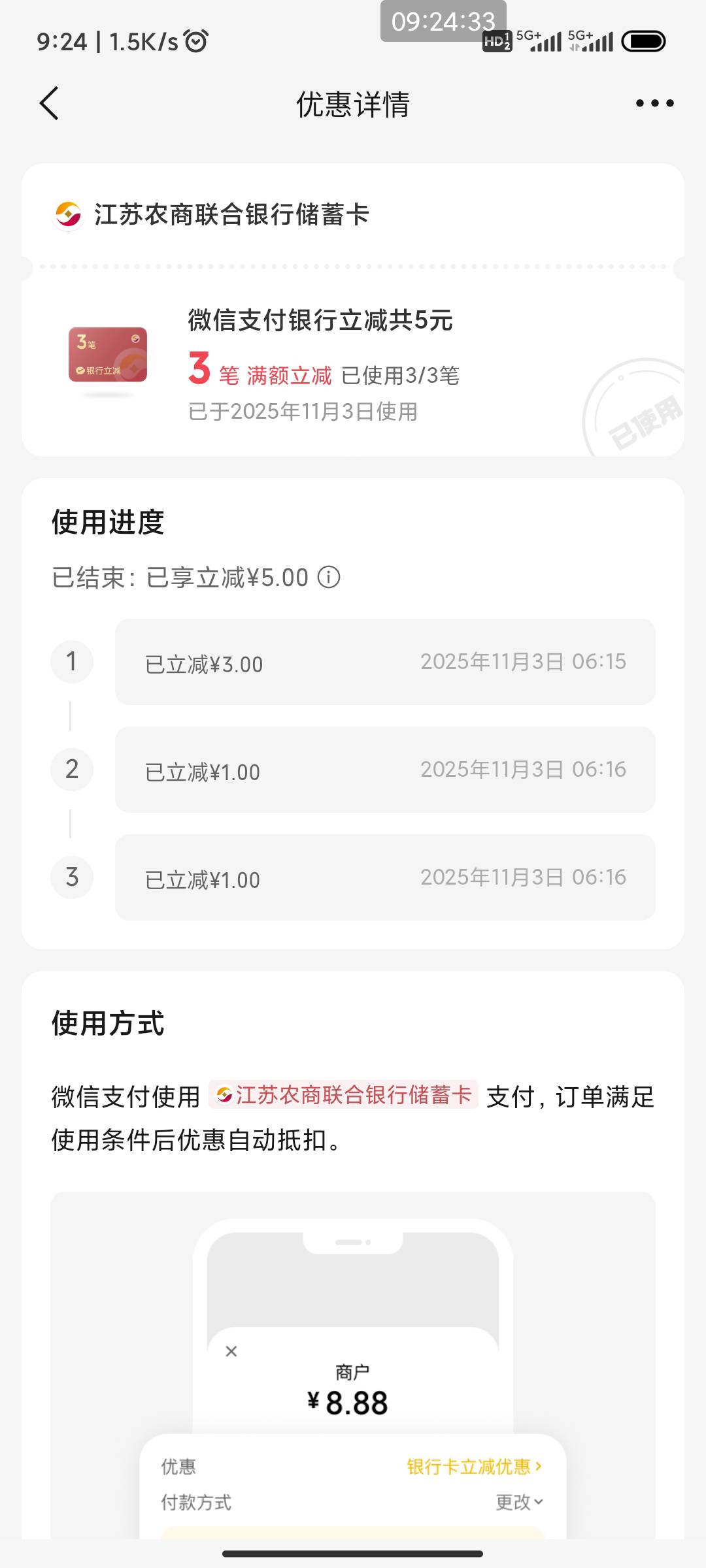 江苏农信这太狠了

70 / 作者:加里敦 / 