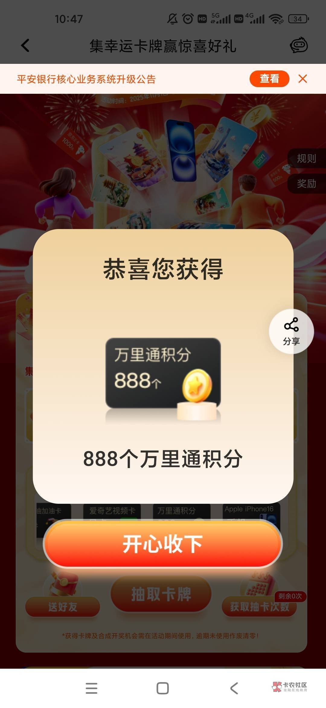 平安看到你们好多500我天都塌了，昨天中午集齐的马上就抽了结果888早知道卡点，一下没42 / 作者:几度梦回大唐☃︎ / 
