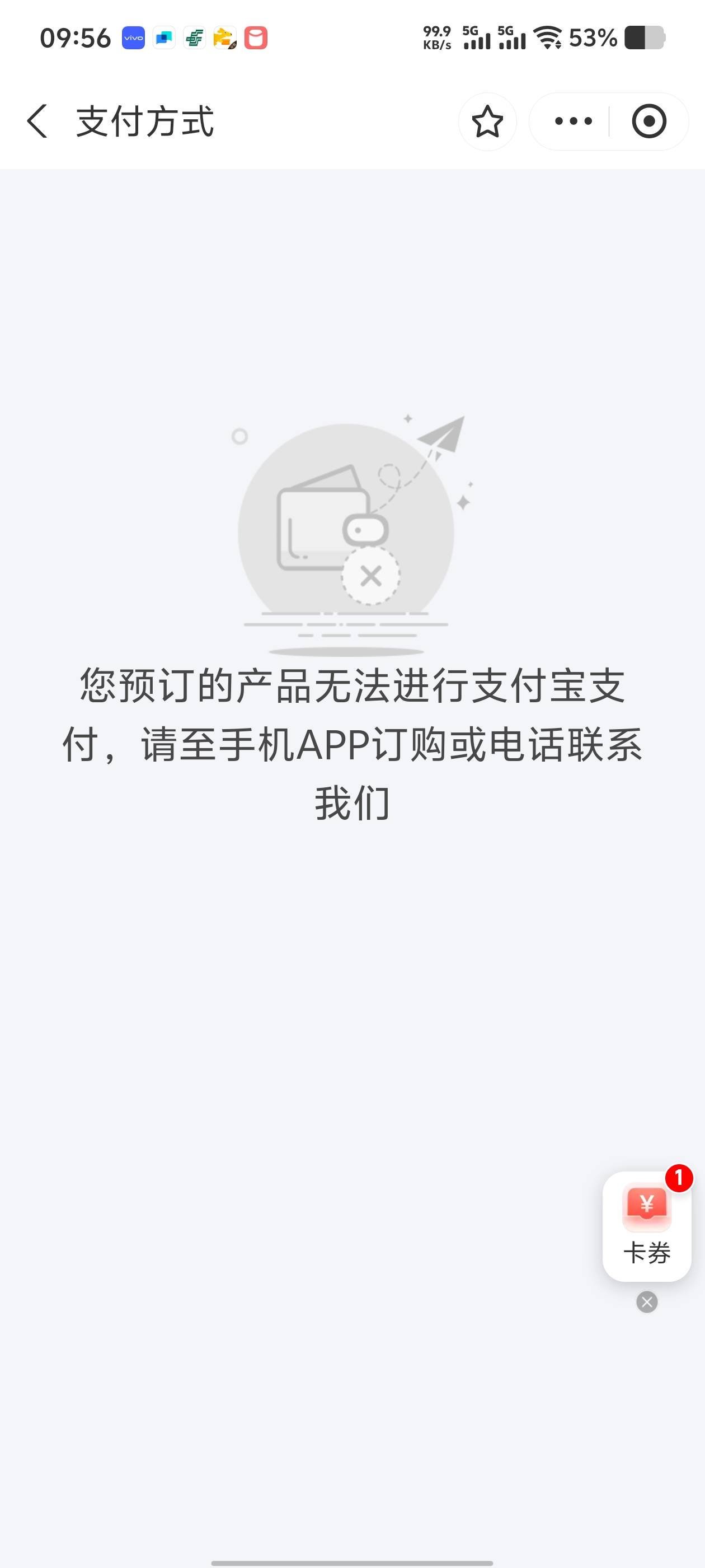 怎么我支付宝买不了携程了，

46 / 作者:九江哦哦哦 / 