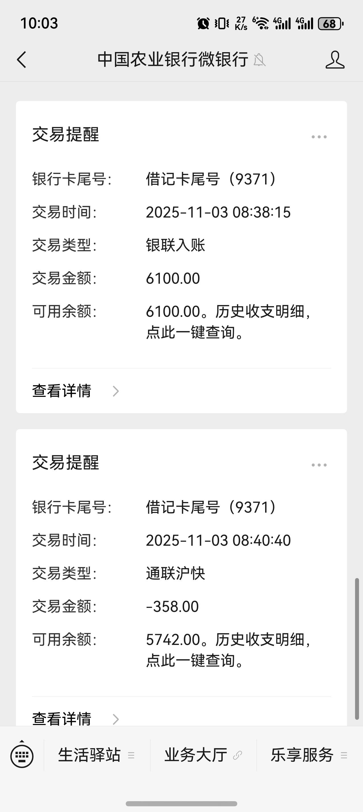 我来数科 下款6100  申请了2天  估计是周六周日不放款 被扣了358会员，这种能退么



20 / 作者:小胡1 / 