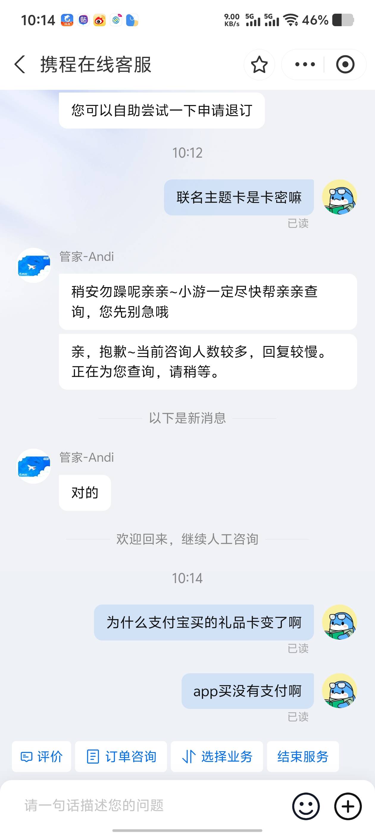 支付宝买携程卡变成了直充，app买礼品卡没有支付宝支付，废了

51 / 作者:九江哦哦哦 / 