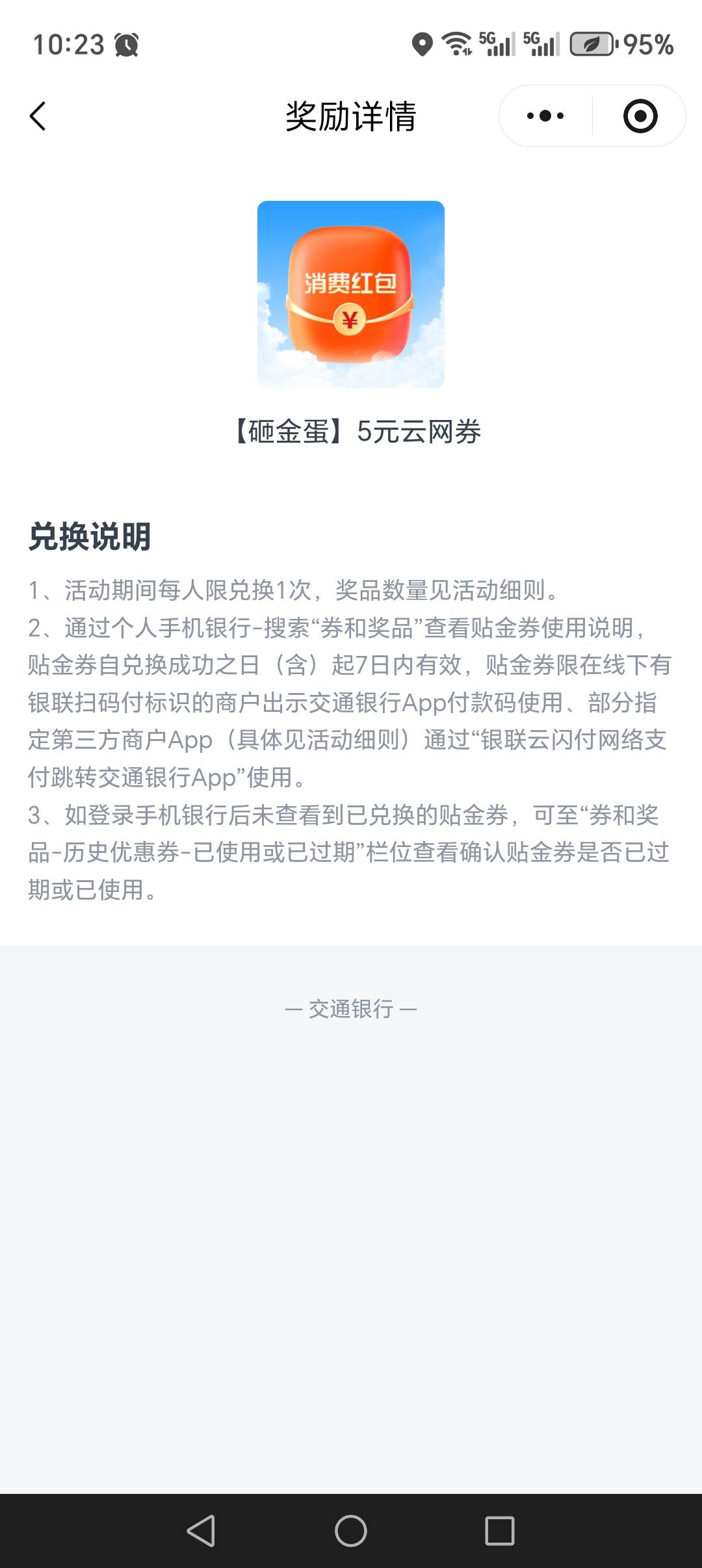 意料之中 娇娇1毛

2 / 作者:丰收的喜悦咸鱼 / 