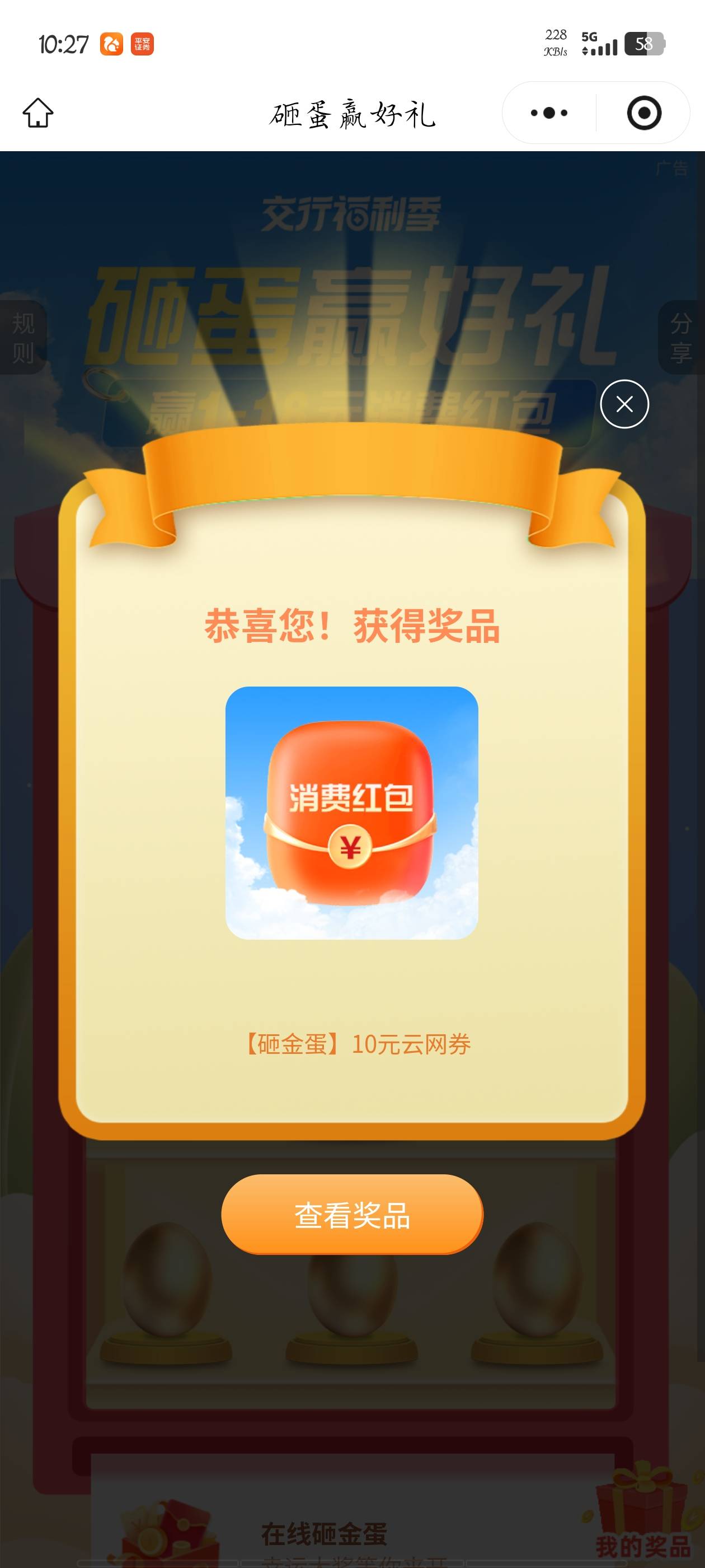 交通10毛，云网怎么T？

26 / 作者:梦晨吖 / 