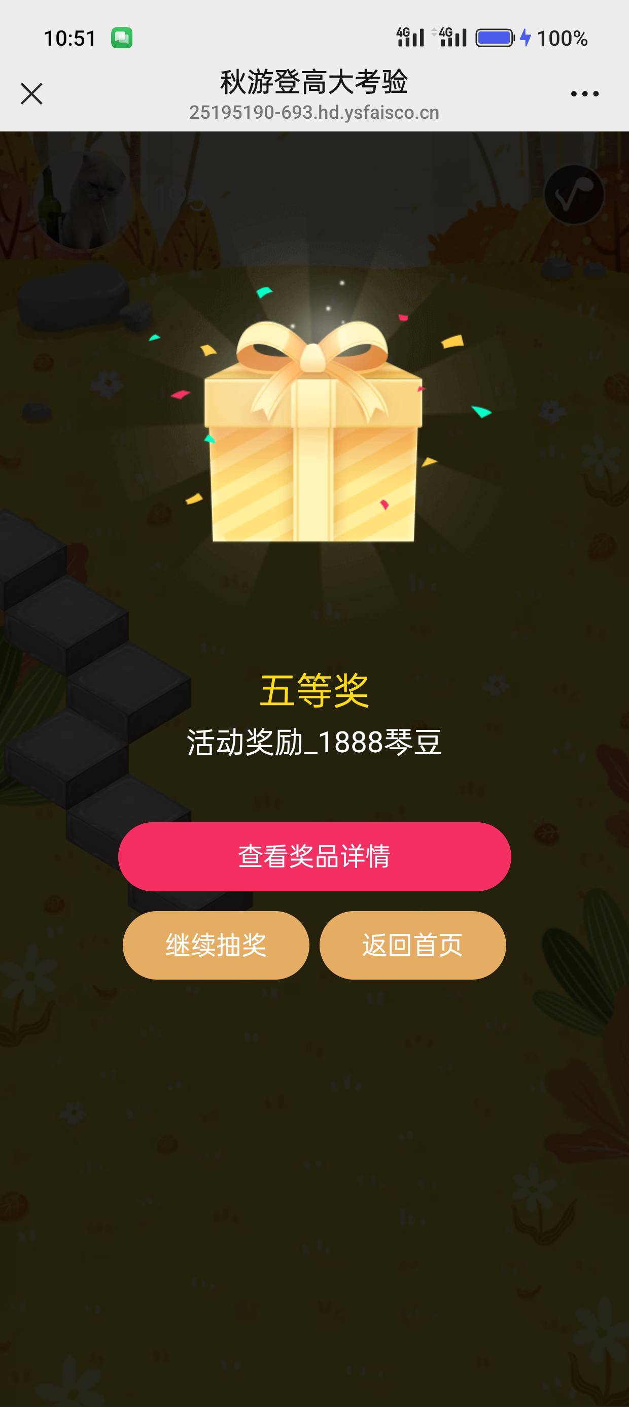 横琴5等奖都这么多，1等奖不得上天？

85 / 作者:kim哥哥 / 