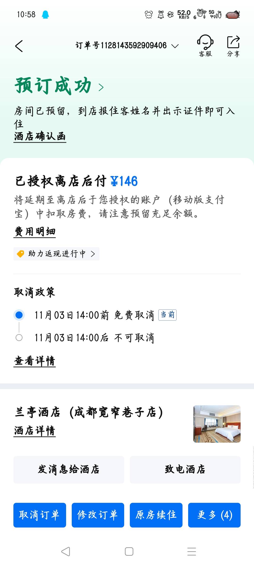 携程这个居然不看信用分

86 / 作者:沈兰舟备用 / 