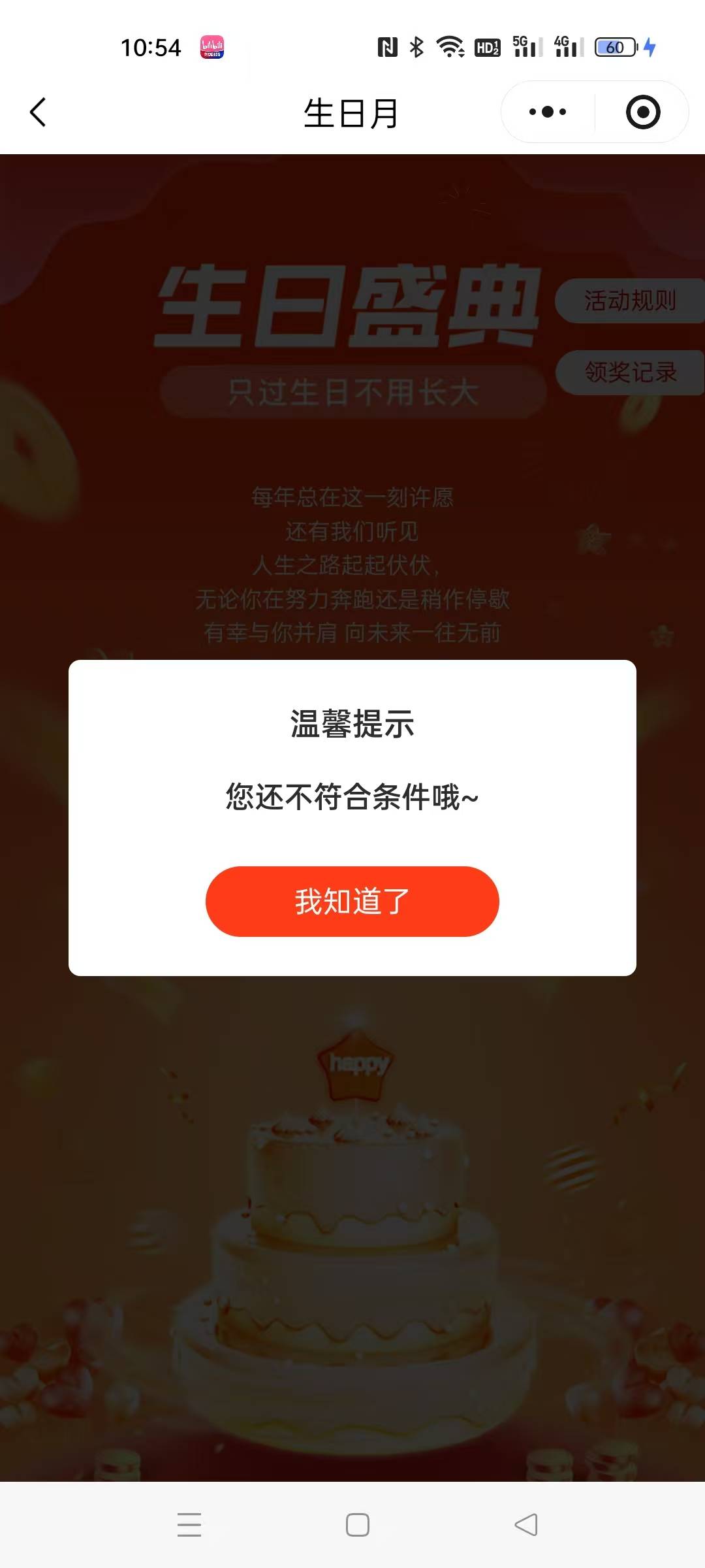 南京银行啥意思，领了又不给领

94 / 作者:卡农第一美 / 